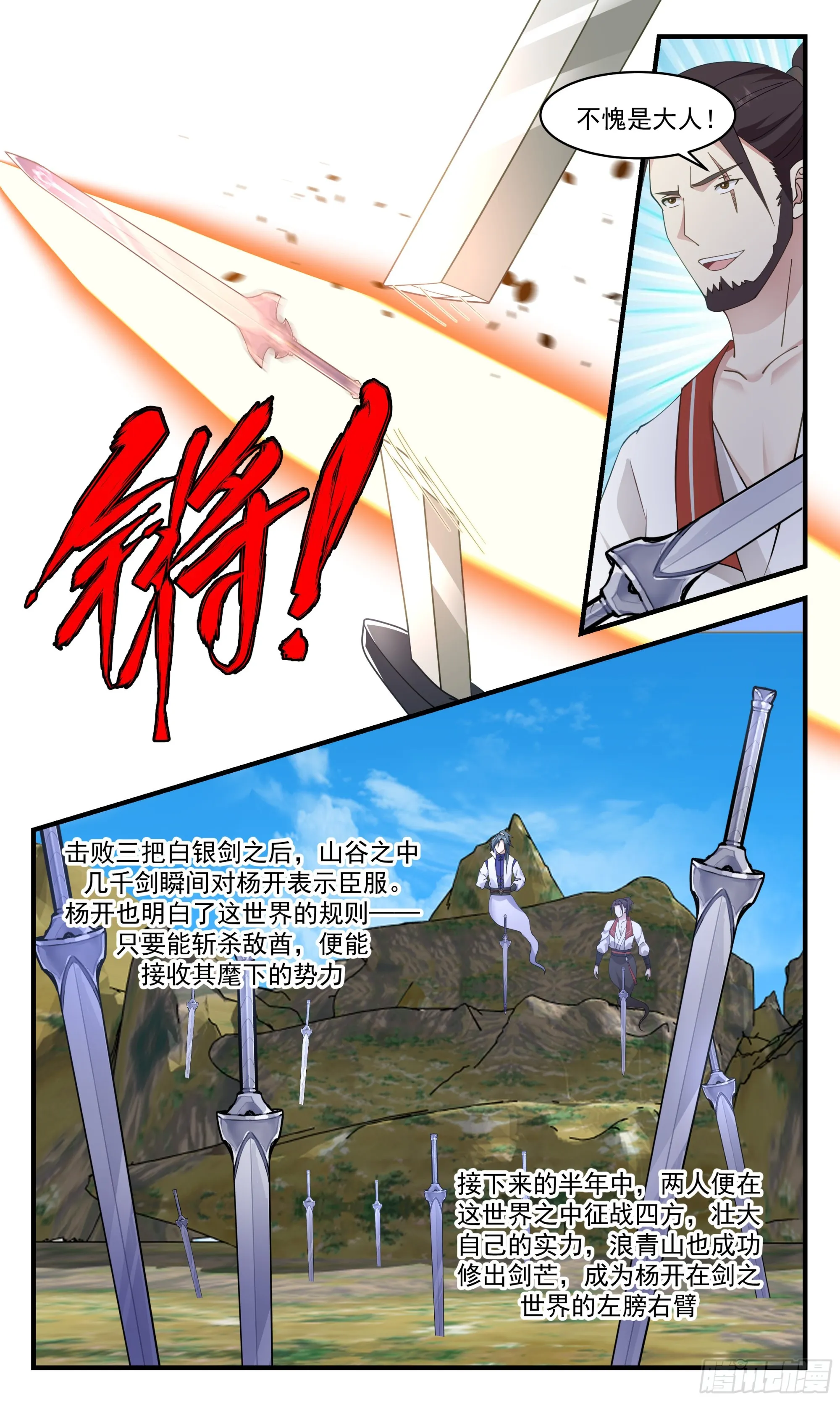 武炼巅峰动漫在线观看全集免费星辰影院漫画,2693 太墟境篇-千锤百炼3图