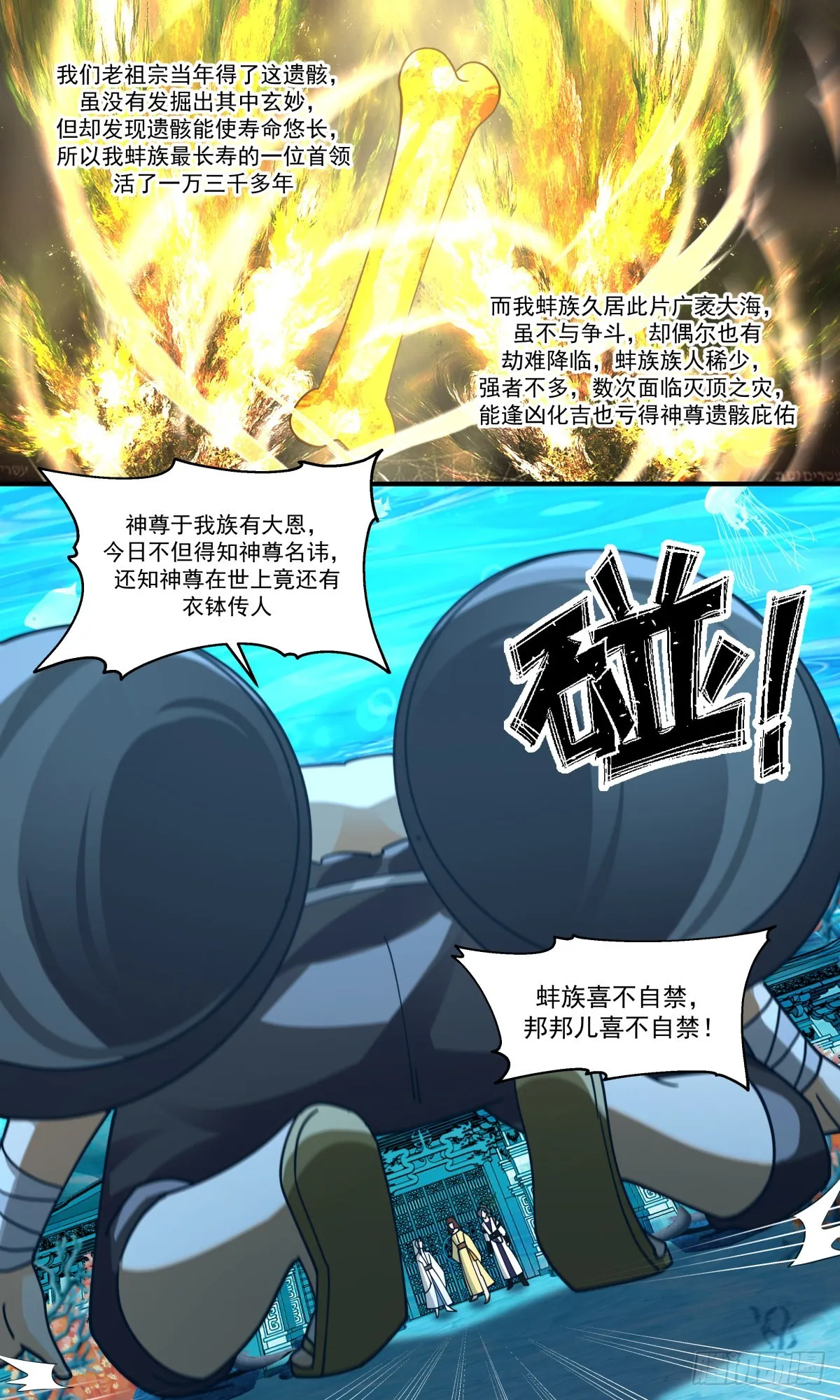 武炼巅峰动漫在线观看全集免费星辰影院漫画,2495 人魔大战篇---误会一场3图