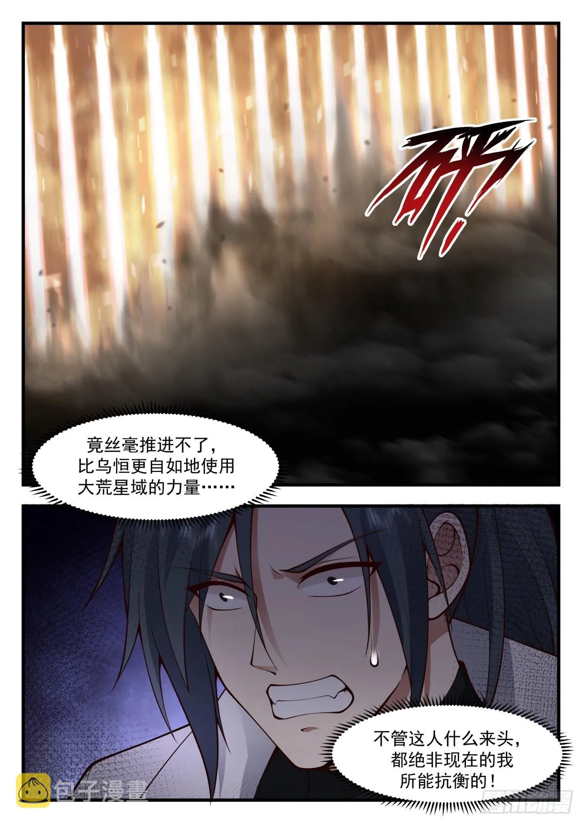 武炼巅峰漫画漫画,2234 守卫恒罗篇---你在教我做事1图