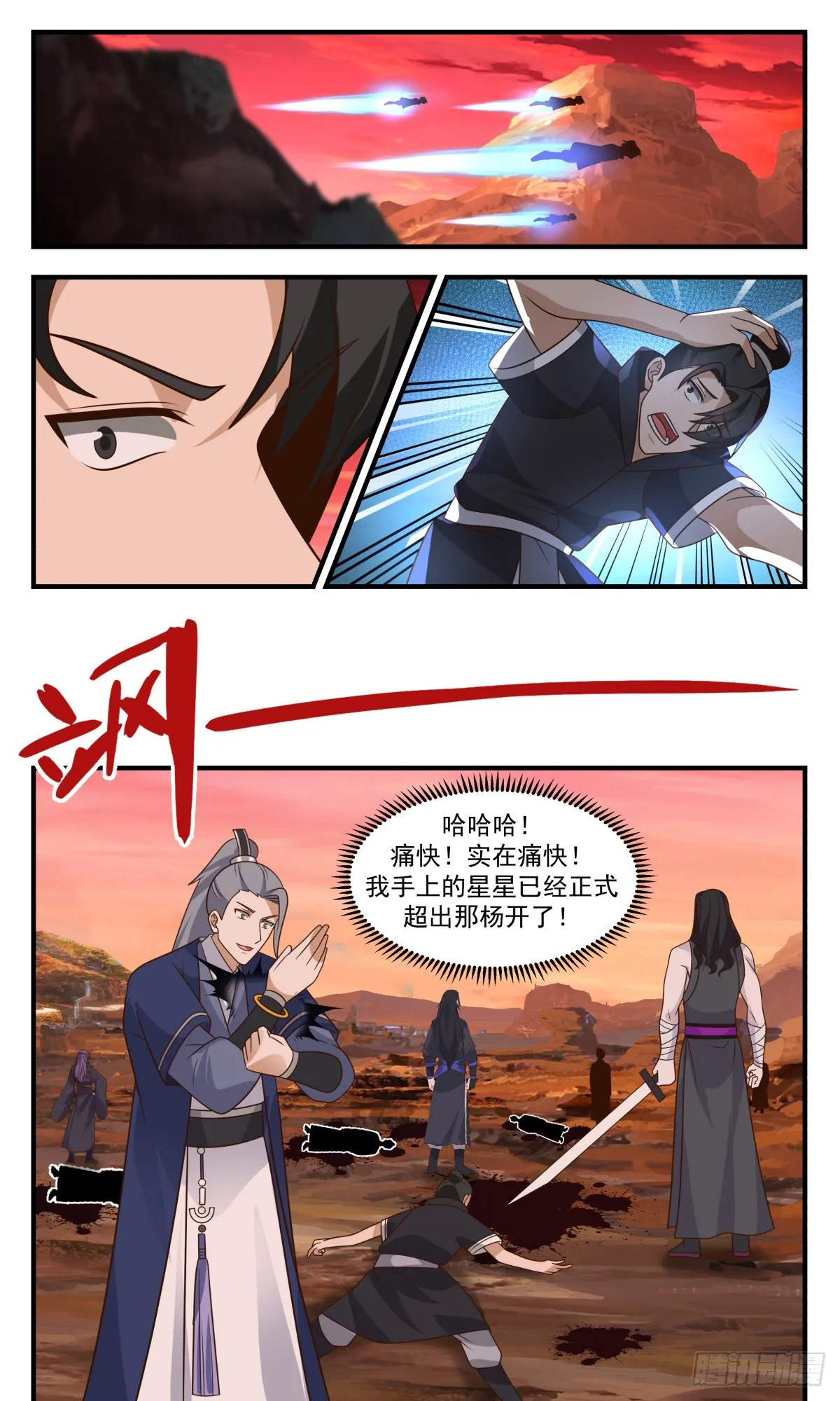 武炼巅峰动漫在线观看漫画,2820 罪星之争篇-插翅难飞5图