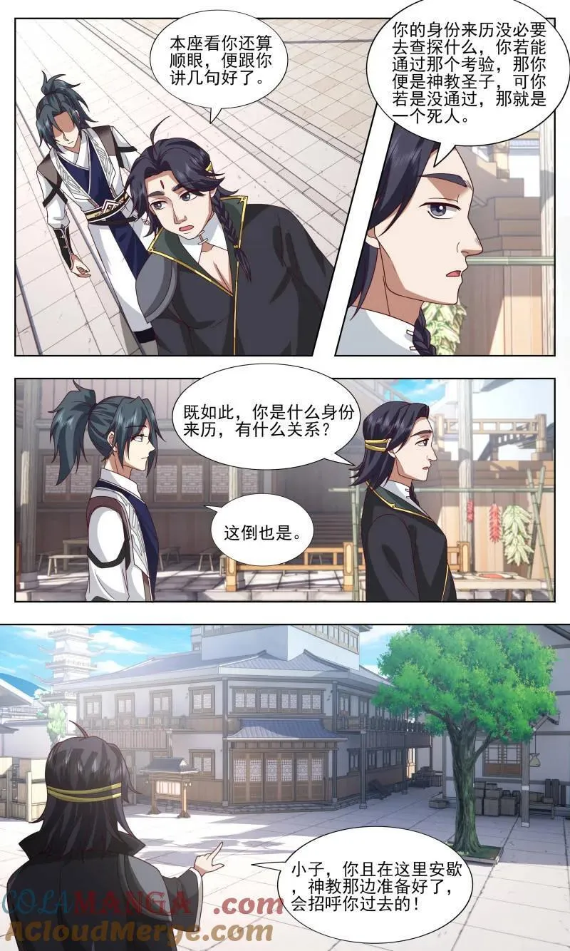 武炼巅峰免费听书完结漫画,第3758话 大决战篇-指引1图