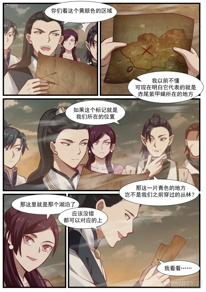 武炼巅峰漫画漫画,978 淬体神池2图