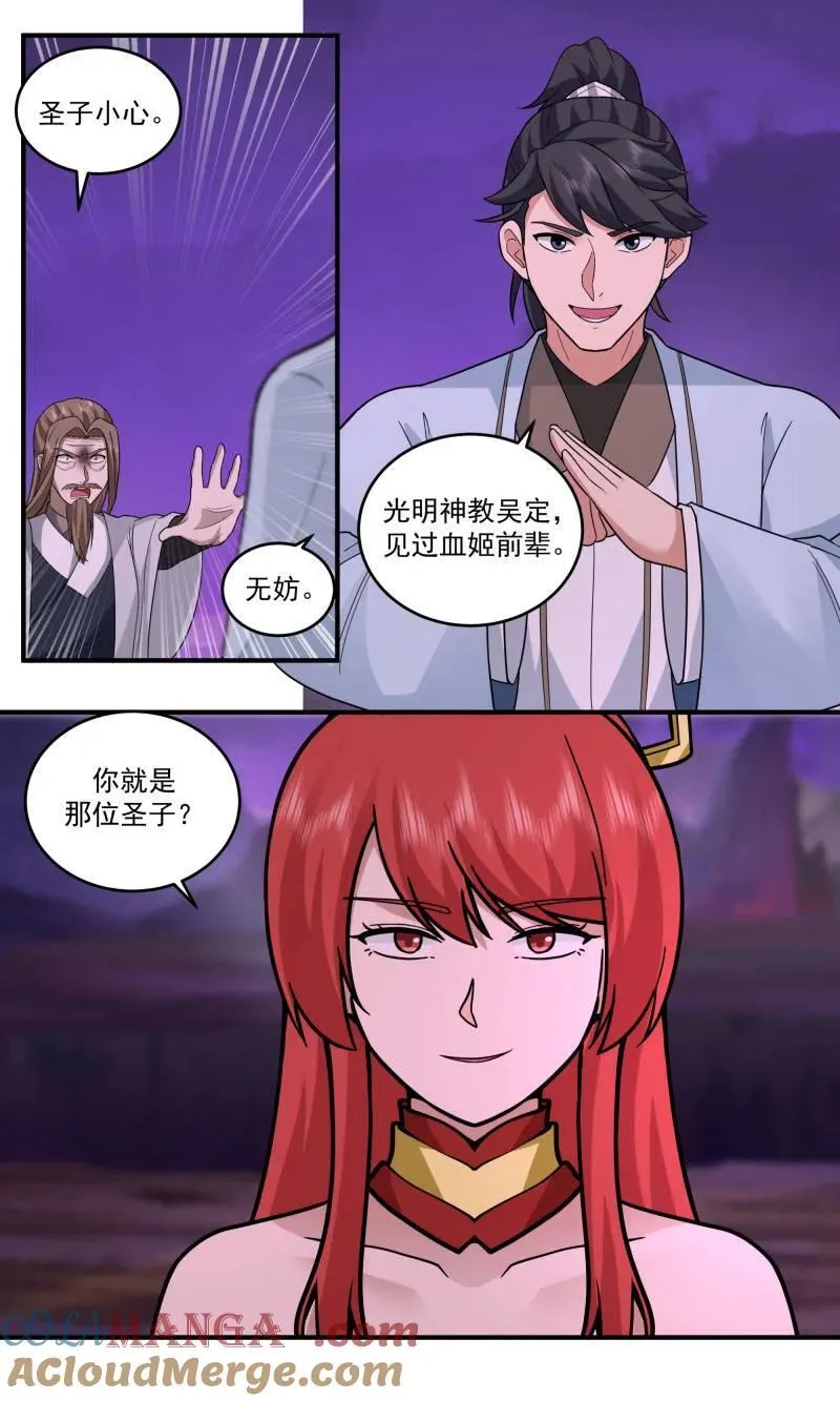 武炼巅峰漫画漫画,第3777话 大决战篇-墨渊的秘密4图