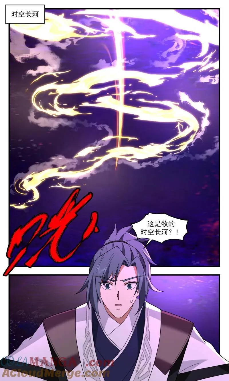 武炼巅峰免费听书完结漫画,大决战篇-境界压制1图