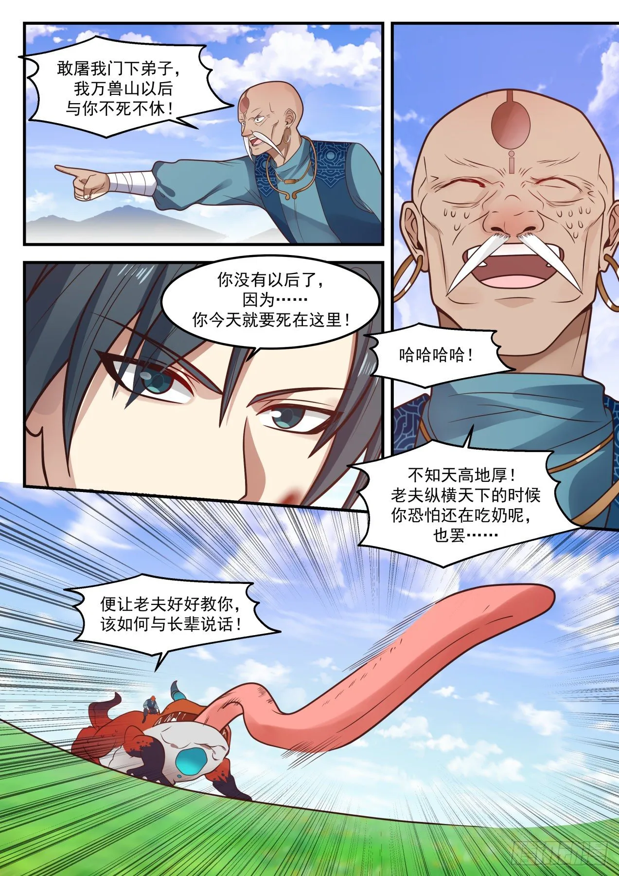 武炼巅峰漫画漫画,1289 关门打狗1图