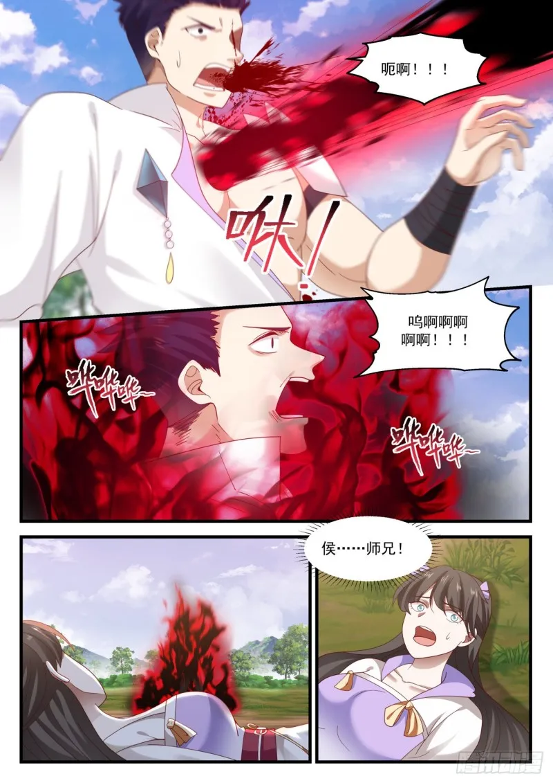 武炼巅峰漫画,1192 你也配？3图