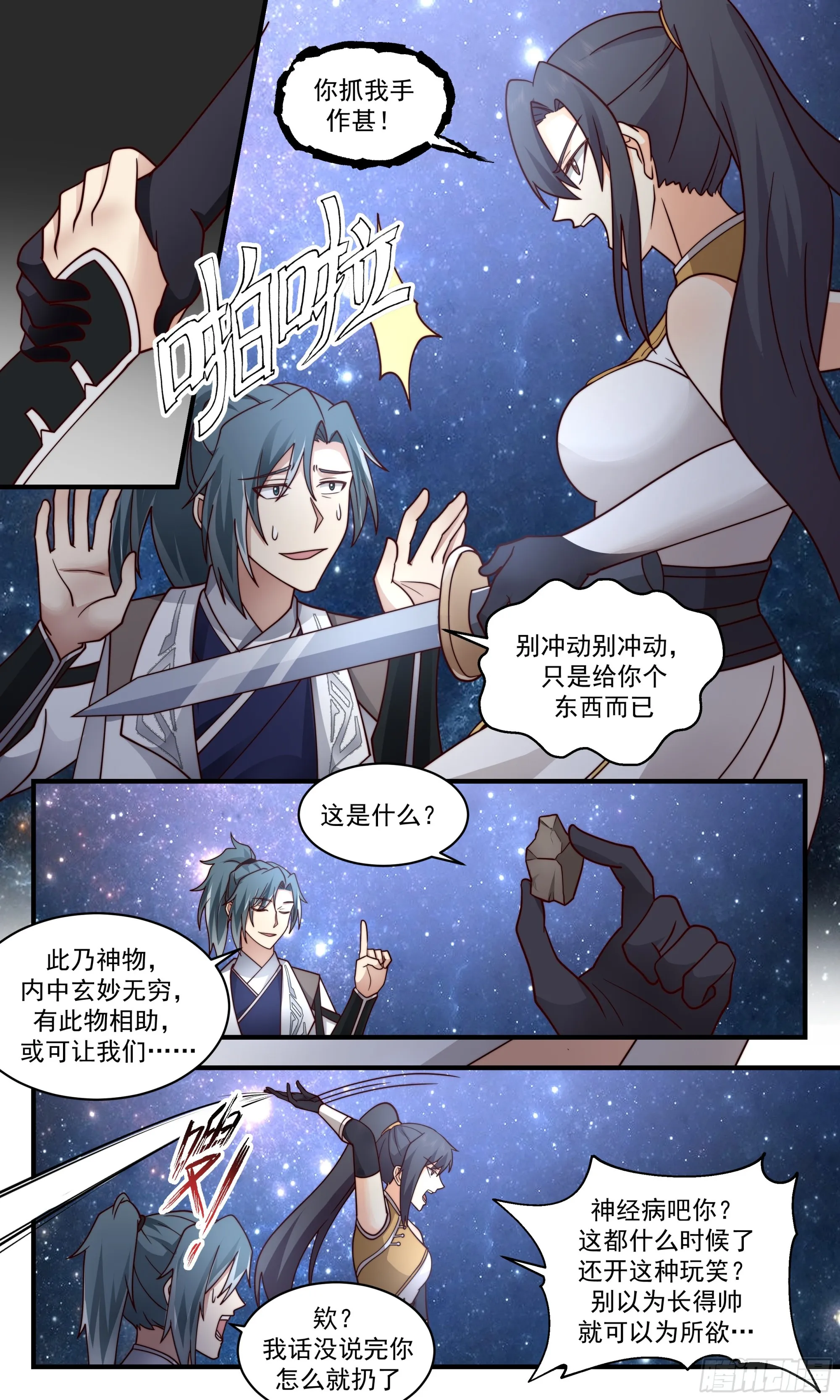 武炼巅峰漫画漫画,2499 人魔大战篇---成败在此一举1图