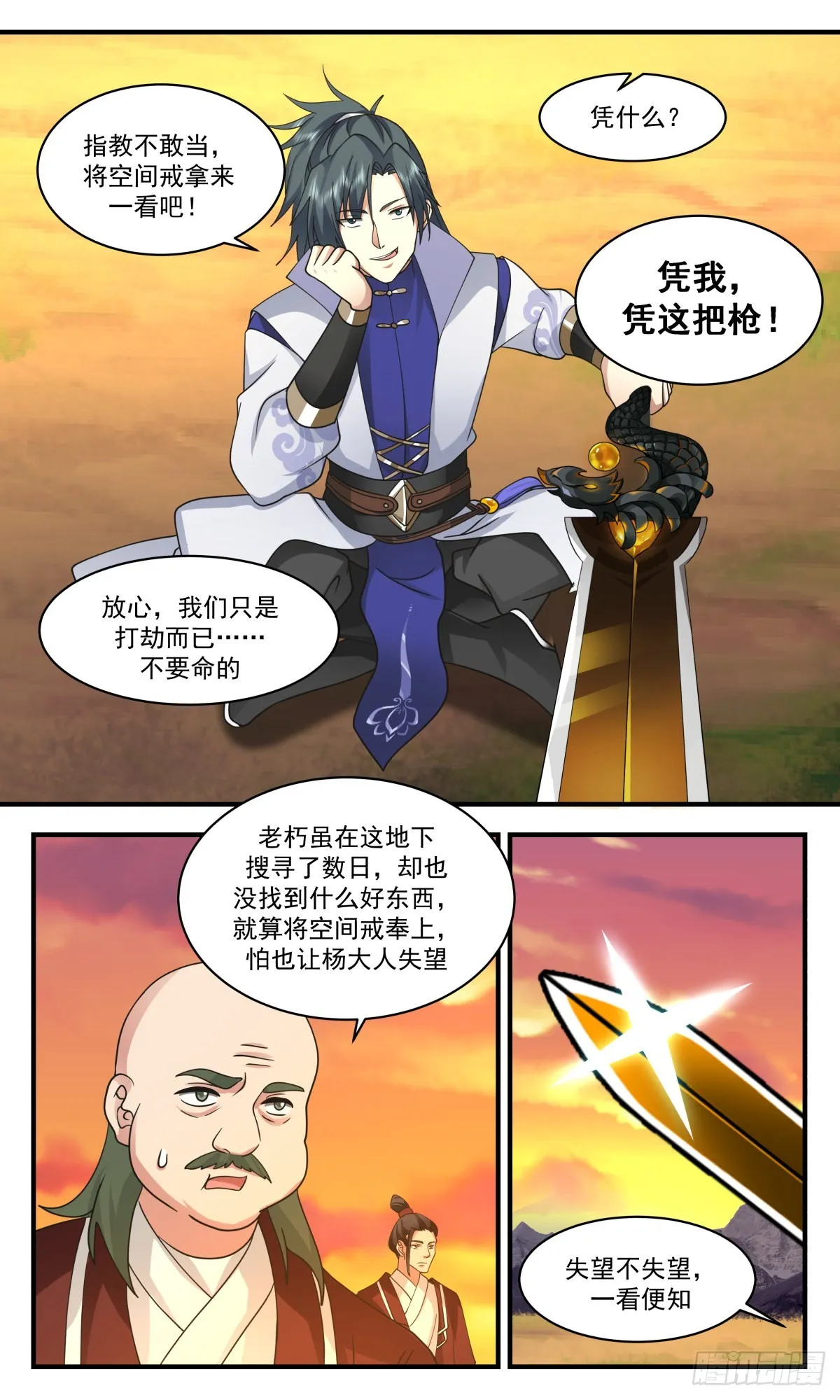 武炼巅峰动漫在线观看全集免费星辰影院漫画,2657 太墟境篇-拦路打劫3图