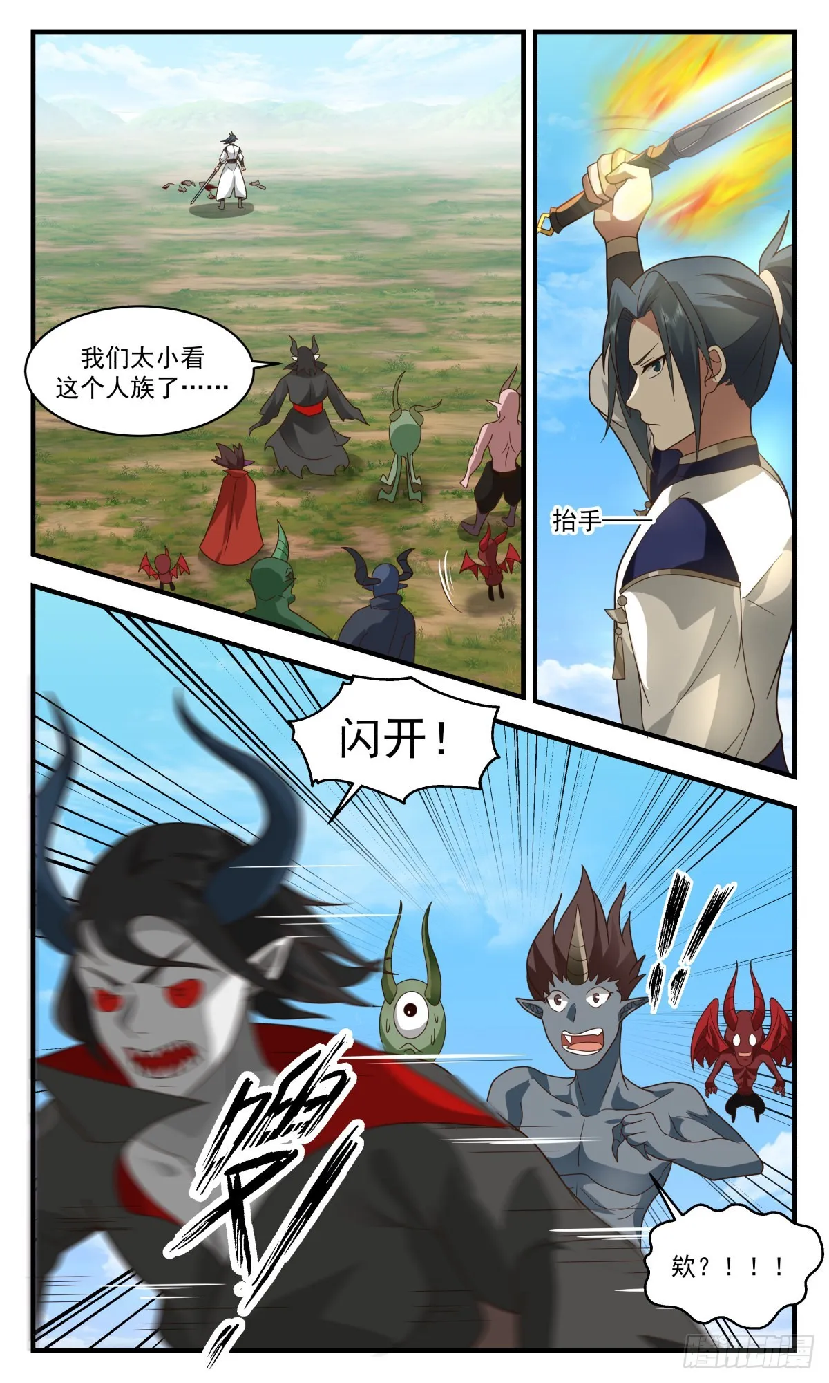 武炼巅峰漫画漫画,2393 人魔大战篇---地图炮1图