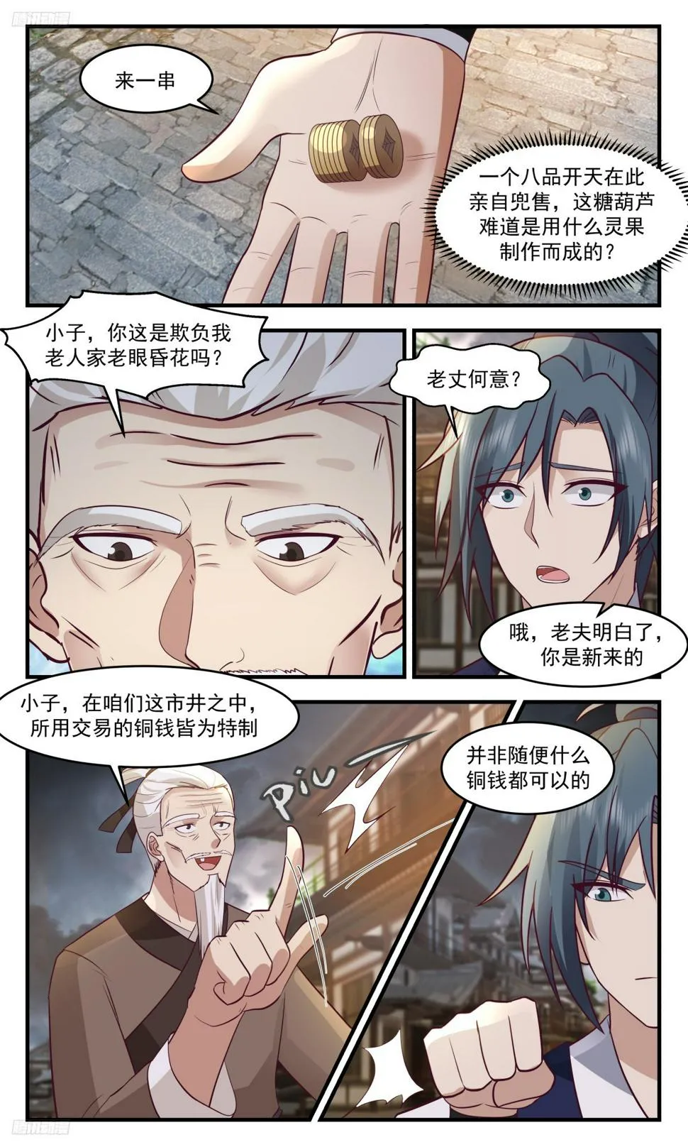 武炼巅峰漫画,3111 墨之战场篇-强买强卖4图