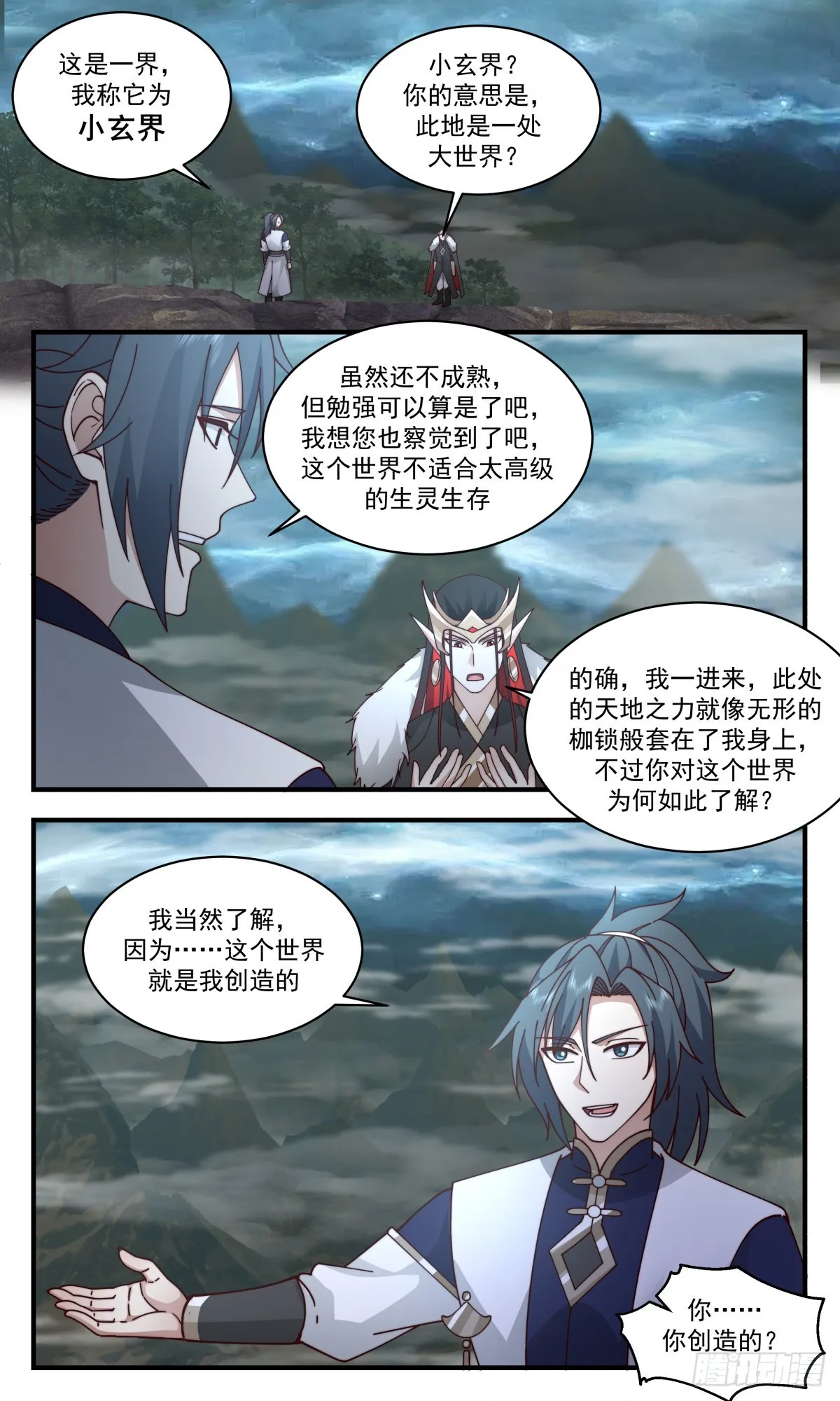 武炼巅峰漫画,2455 人魔大战篇---眼见为实4图