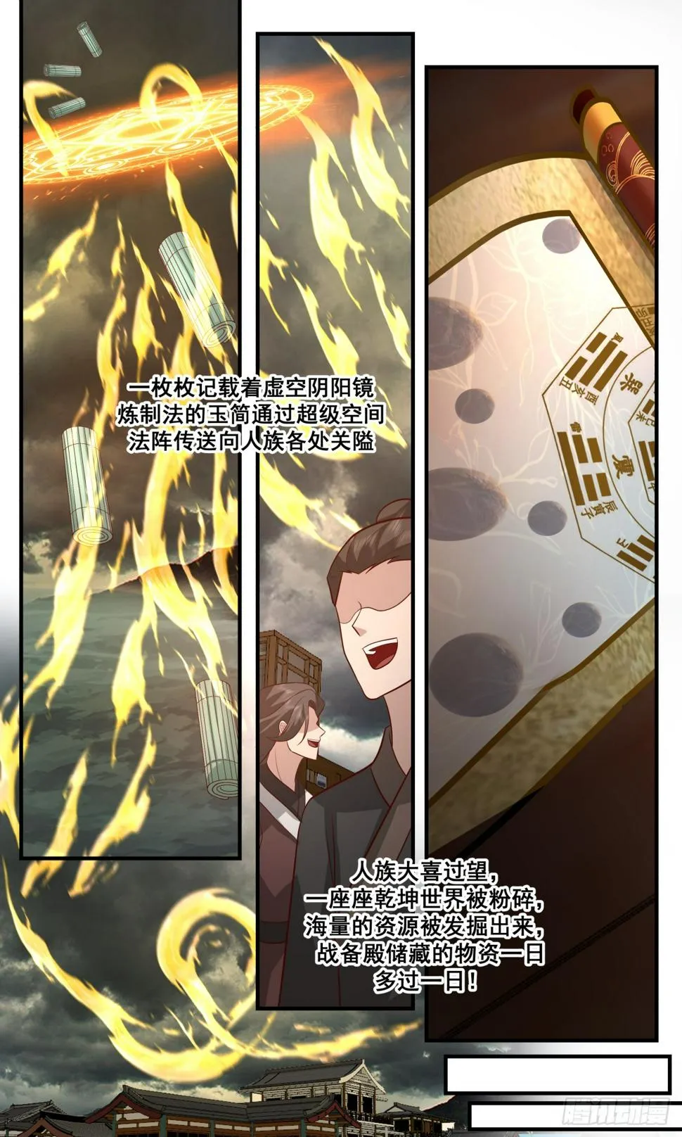 武炼巅峰动漫在线观看全集免费星辰影院漫画,3099 墨之战场篇-秘境入口5图