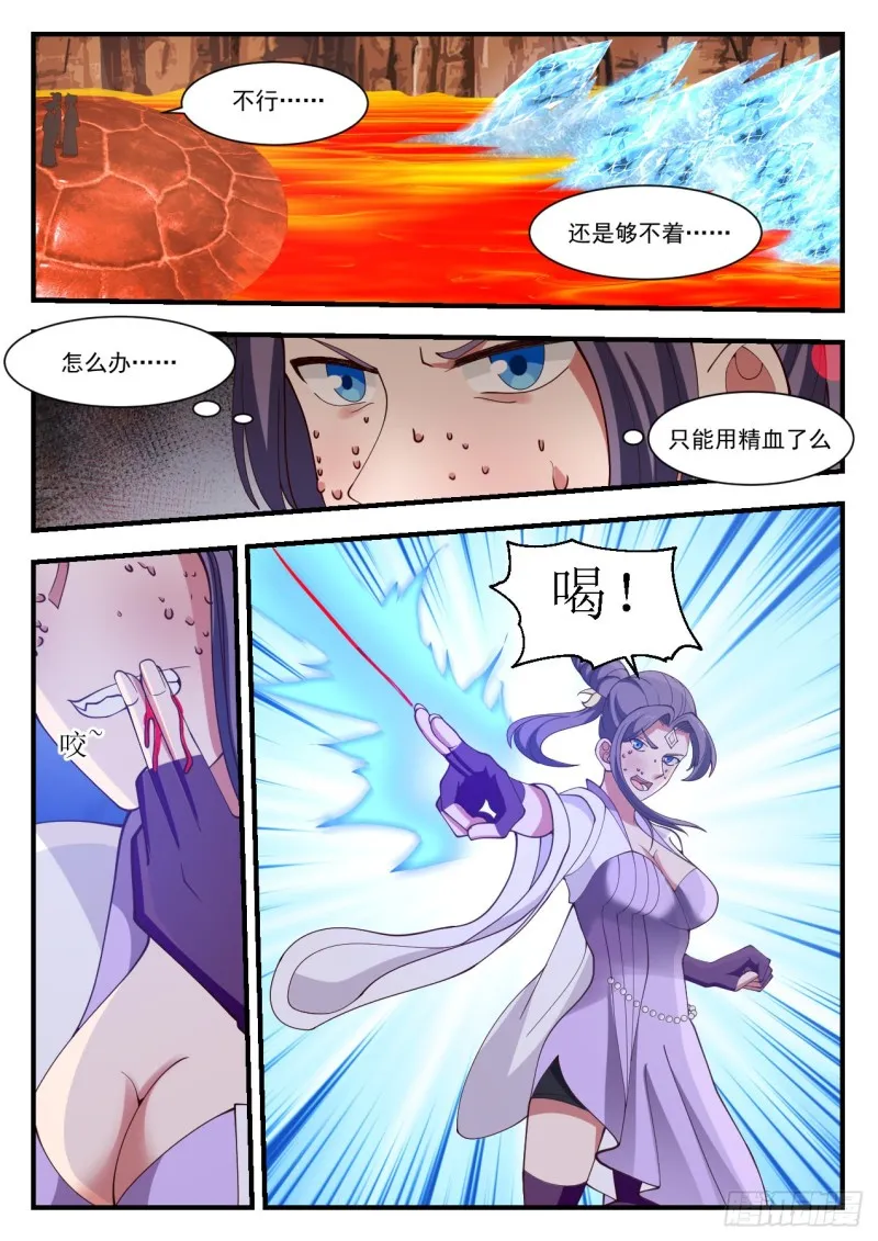 武炼巅峰漫画漫画,1119 雪蚕丝5图