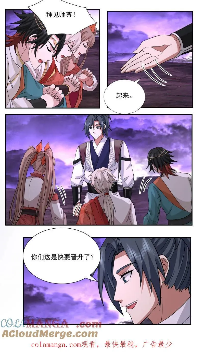 武炼巅峰动漫在线观看全集免费星辰影院漫画,第3739话 大决战篇-老婆们齐聚3图