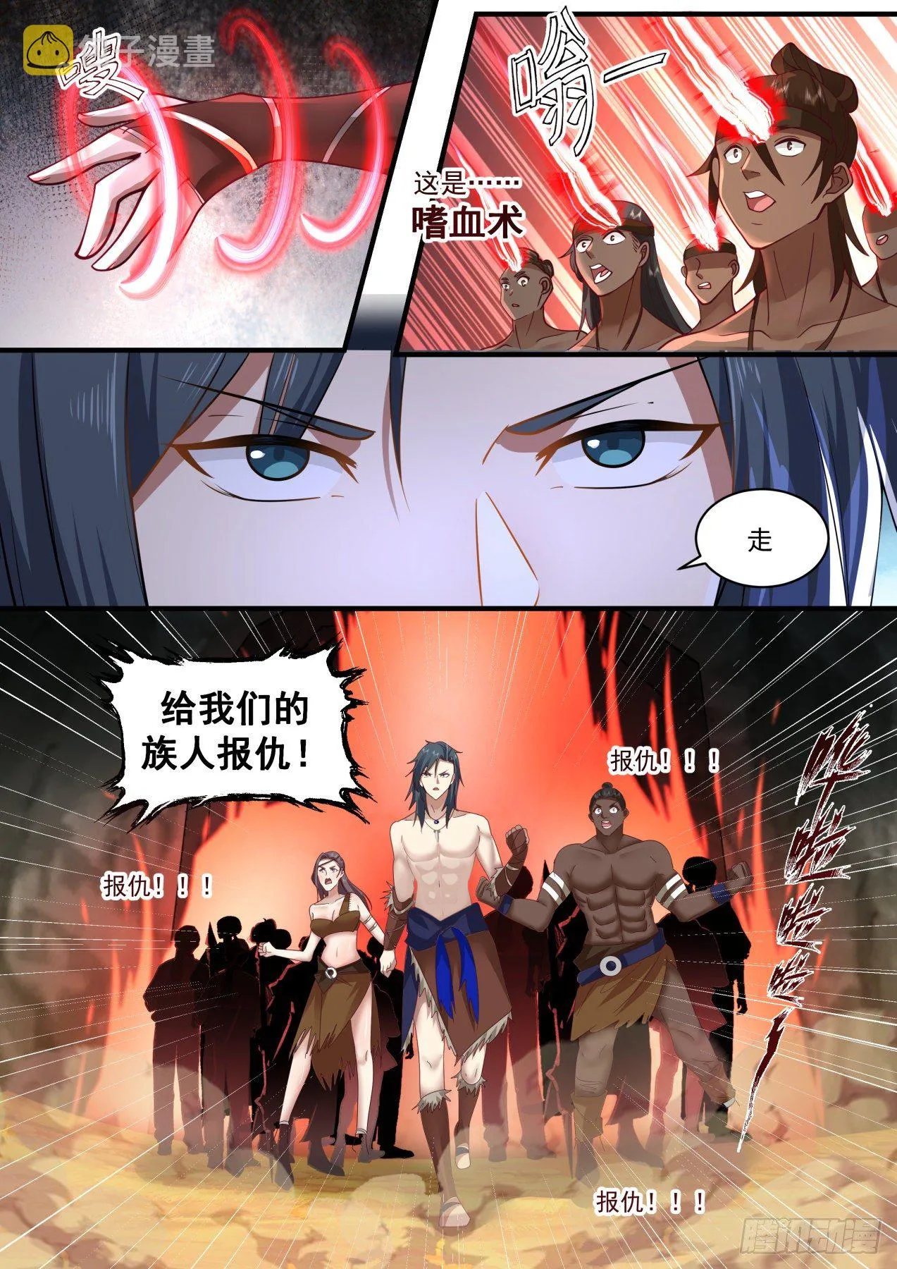 武炼巅峰动漫在线观看全集免费星辰影院漫画,2011 上古秘境篇-潜入食骨部3图