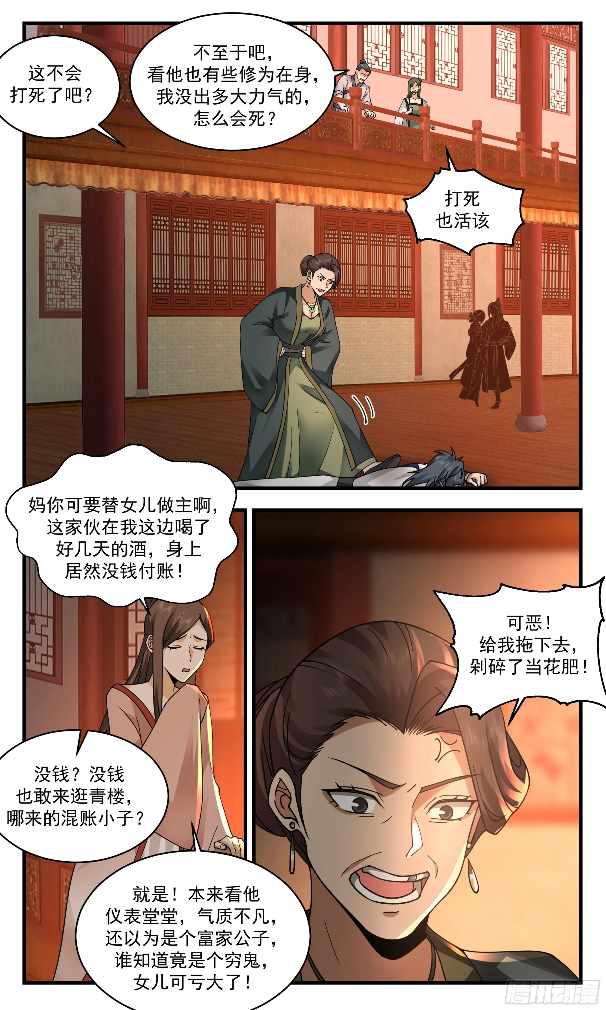 武炼巅峰免费听书完结漫画,2363 人魔大战篇---借酒消愁3图