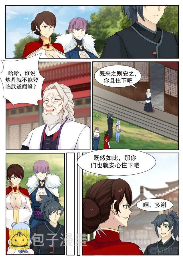 武炼巅峰漫画漫画,216 分心乏术3图