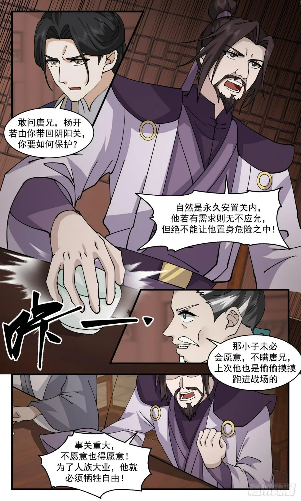 武炼巅峰动漫在线观看漫画,3077 墨之战场篇-本末倒置1图