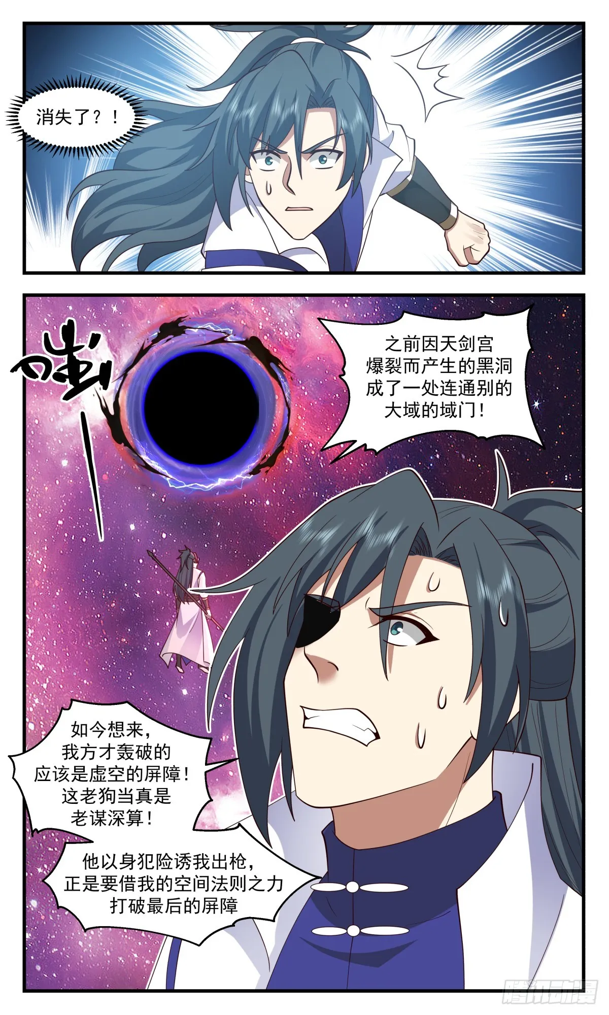 武炼巅峰动漫在线观看全集免费星辰影院漫画,2879 无尽鏖战篇-老谋深算1图