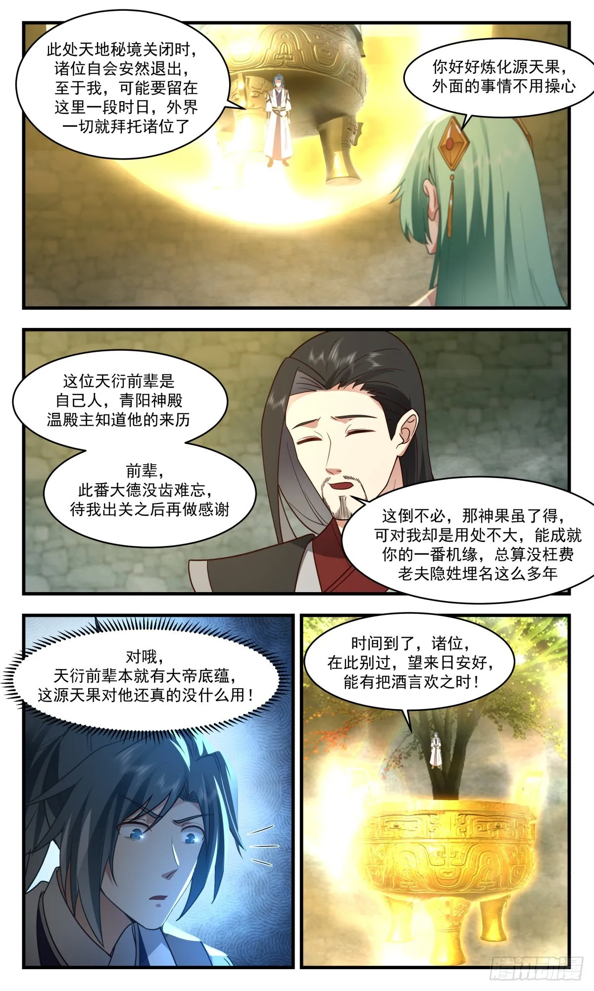 武炼巅峰漫画漫画,2558 人魔大战篇---最后的净土1图