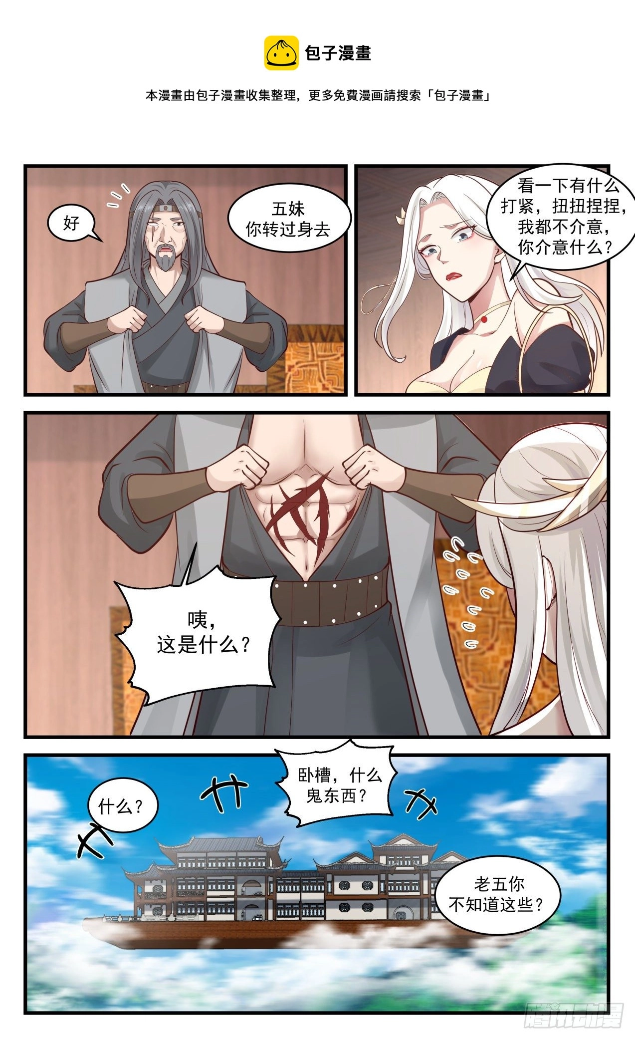 武炼巅峰漫画,1816 境界跌落2图