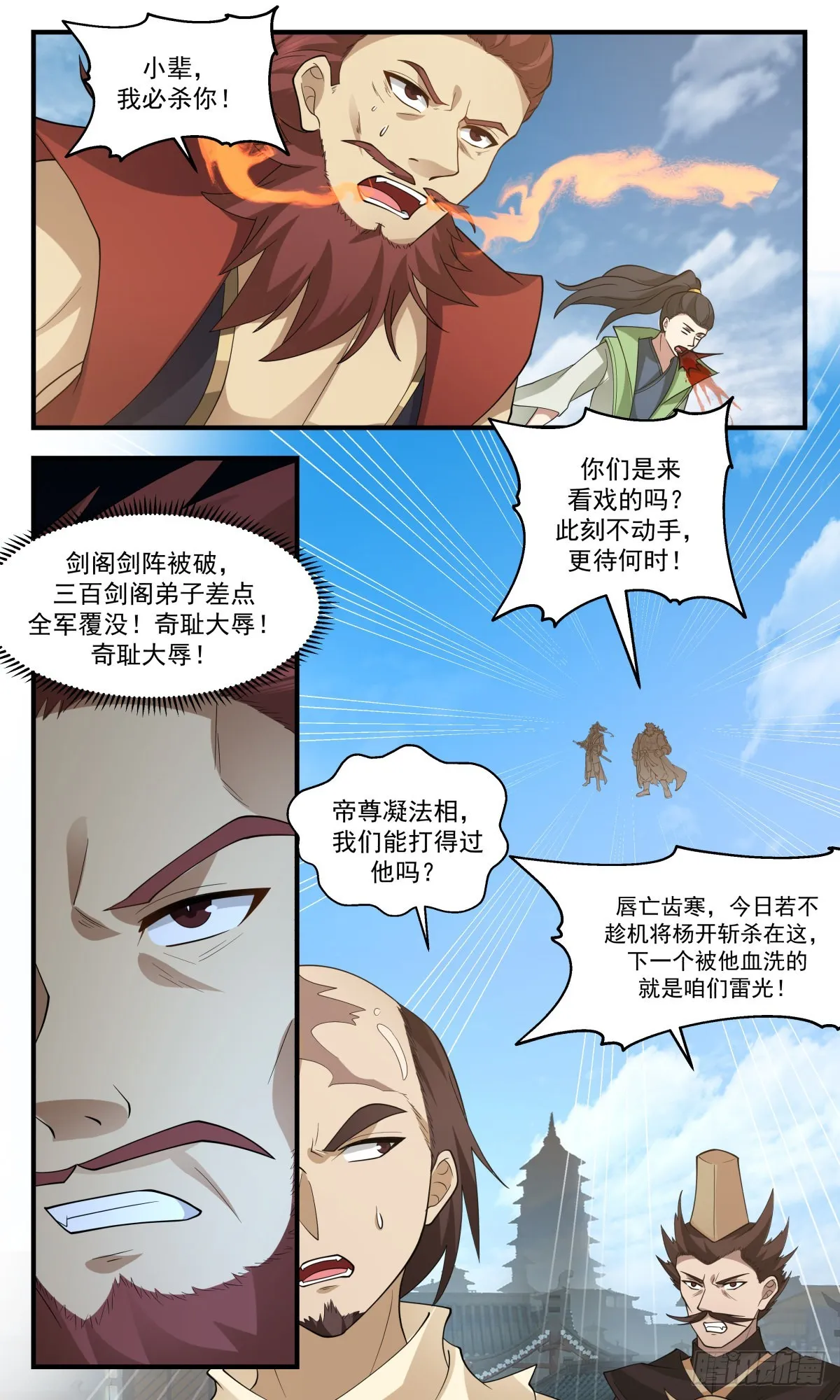 武炼巅峰动漫在线观看全集免费星辰影院漫画,2665 太墟境篇-元磁神葫1图