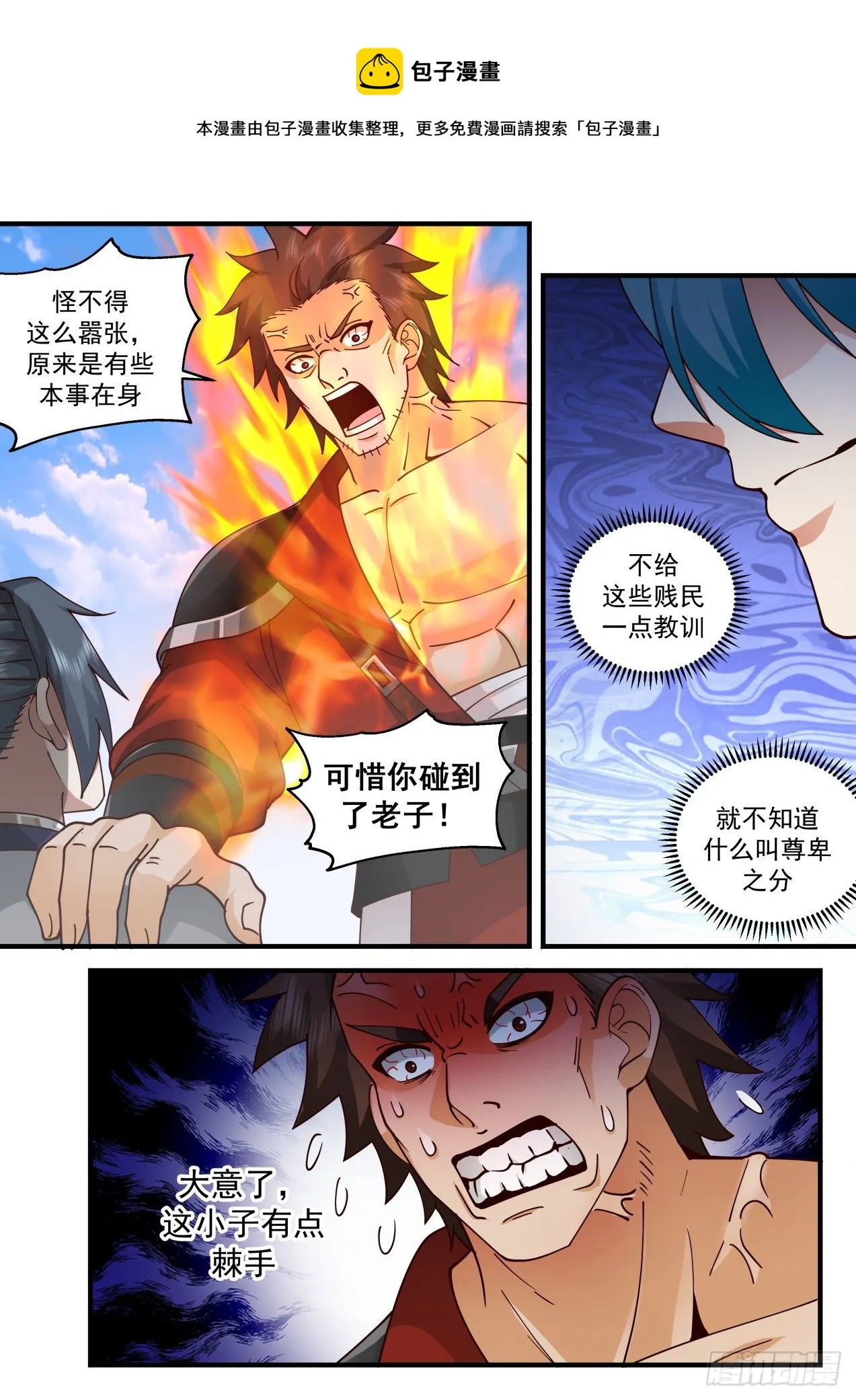 武炼巅峰漫画漫画,2093 魔族再现篇-无处不在的力量5图