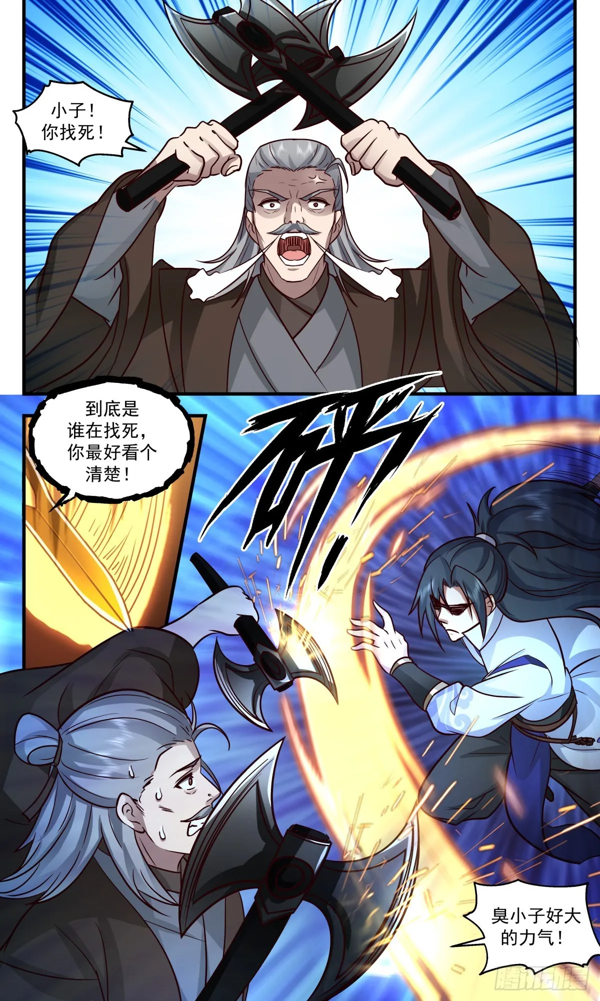 武炼巅峰漫画漫画,2653 太墟境篇-以一敌百2图