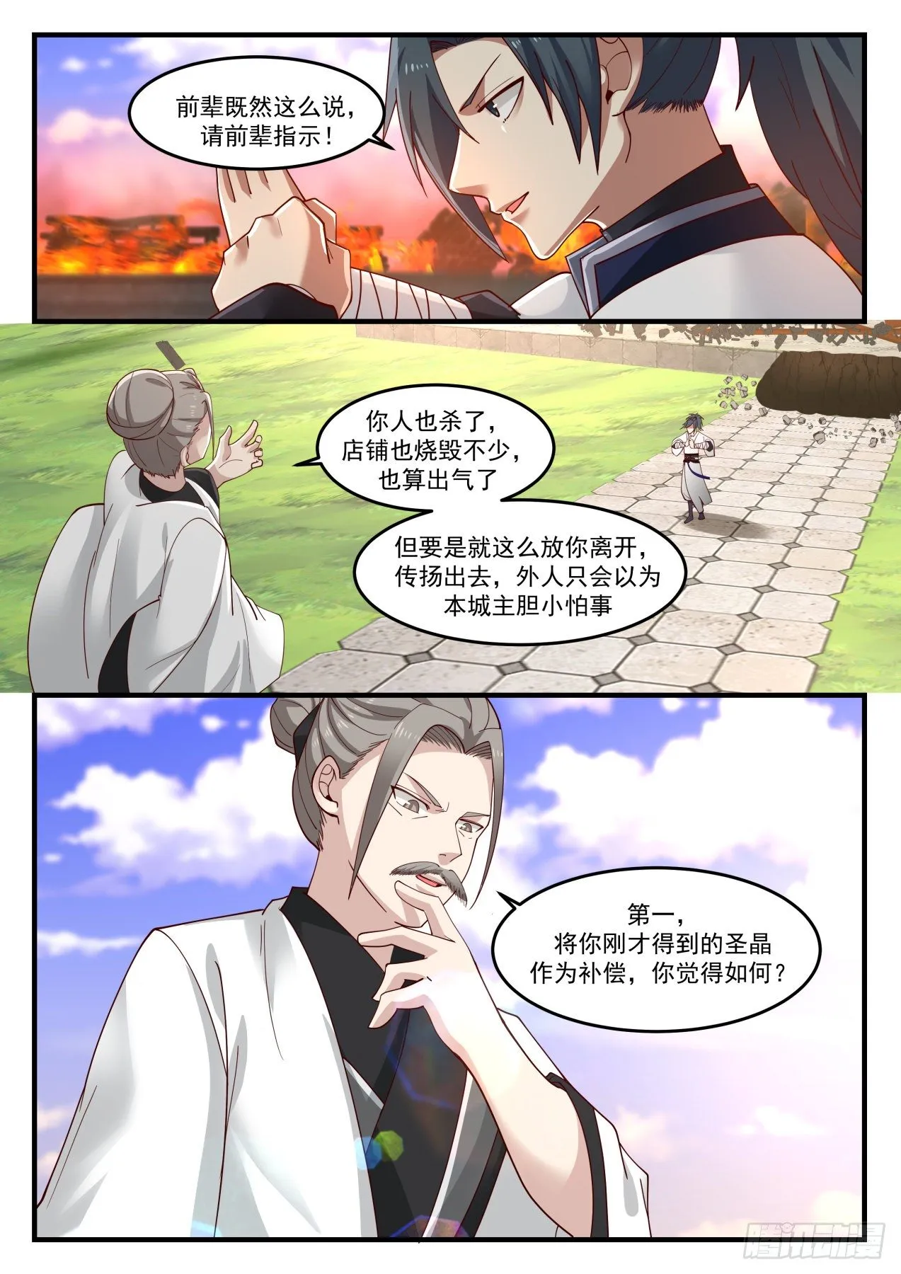 武炼巅峰动漫在线观看漫画,1238 有何不敢4图