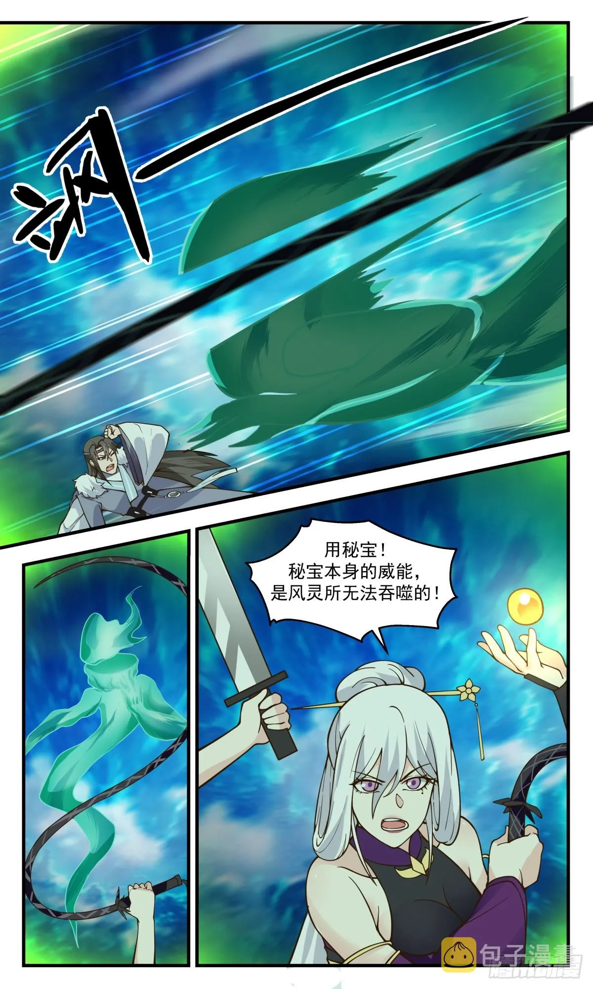 武炼巅峰动漫在线观看全集免费星辰影院漫画,2803 破碎天篇-风灵2图