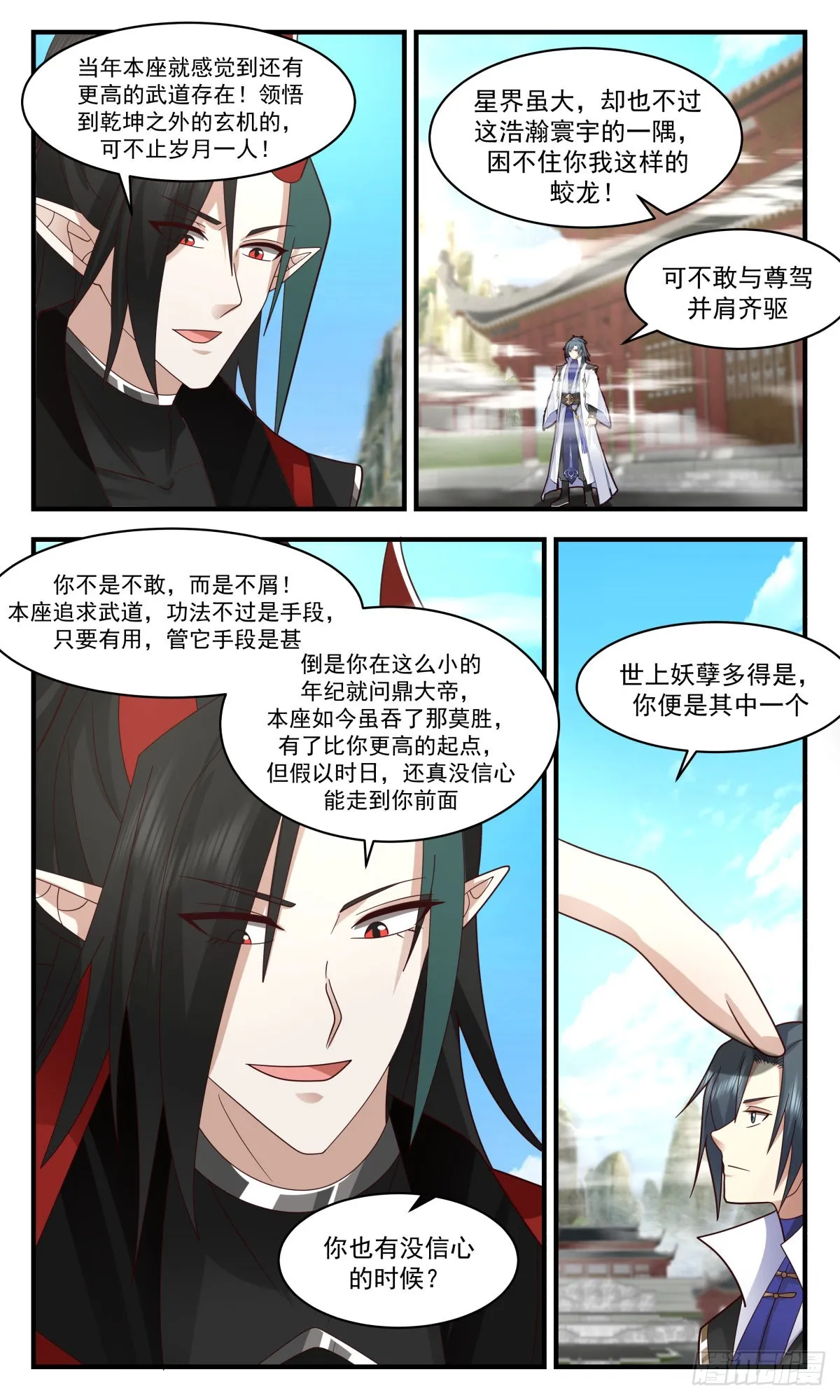 武炼巅峰免费听书完结漫画,2577 人魔大战篇---巨灵神3图