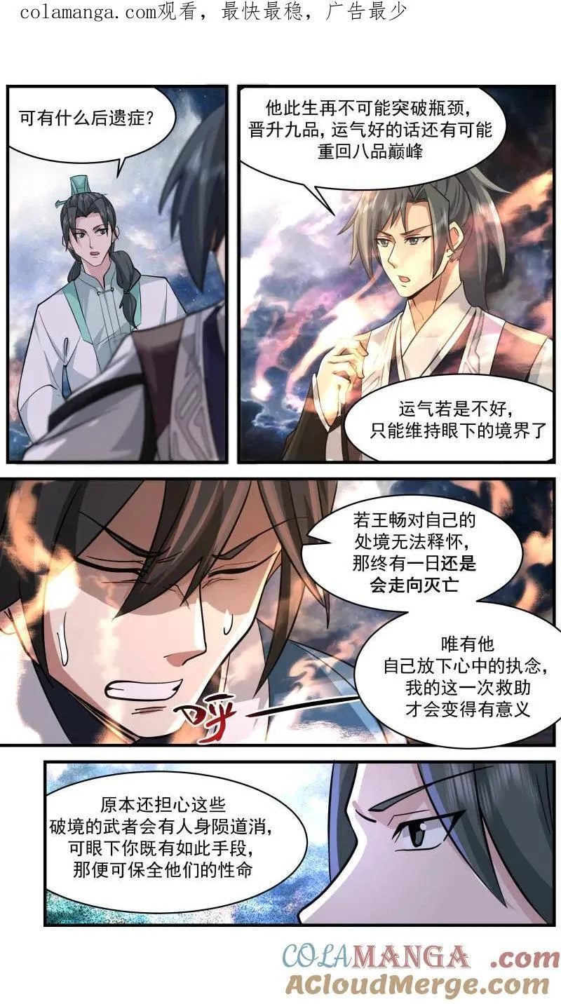 武炼巅峰动漫在线观看全集免费星辰影院漫画,第3730话 大决战篇-开天境不是对手1图