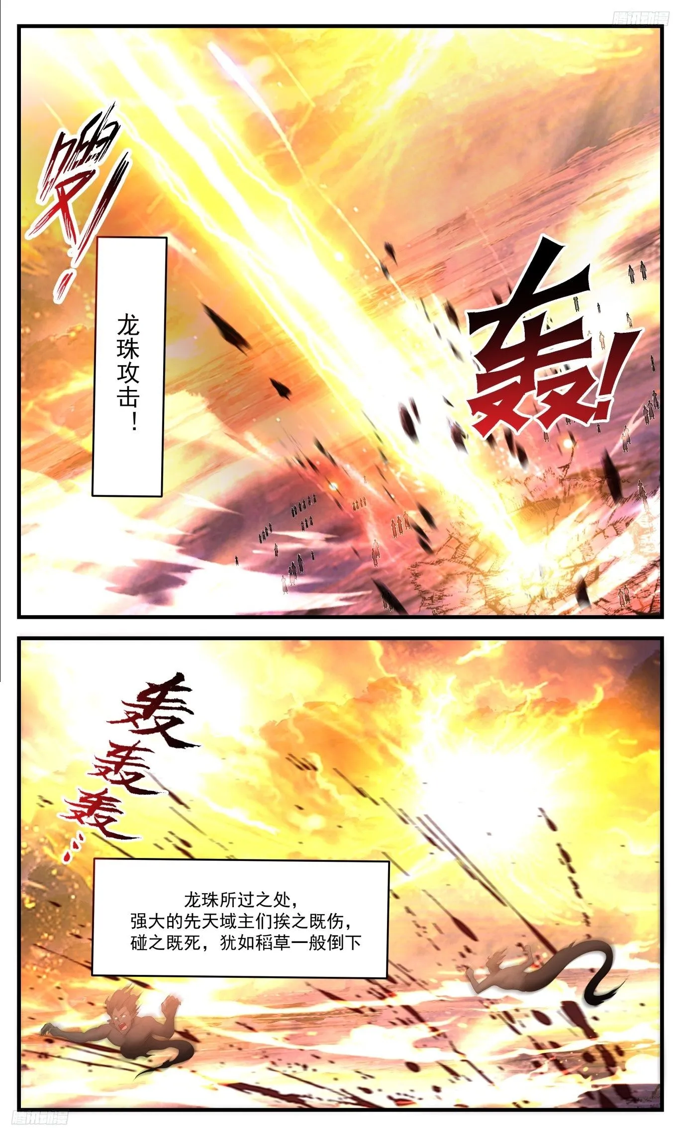 武炼巅峰漫画漫画,3494 大决战篇-杨开，休要自大5图