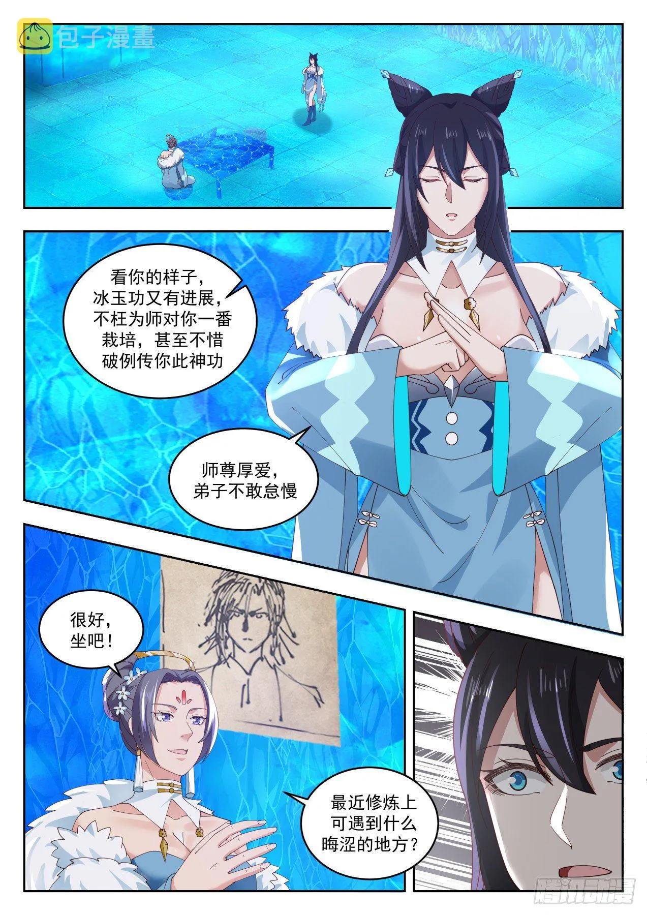 武炼巅峰动漫在线观看全集免费星辰影院漫画,1400 软禁2图