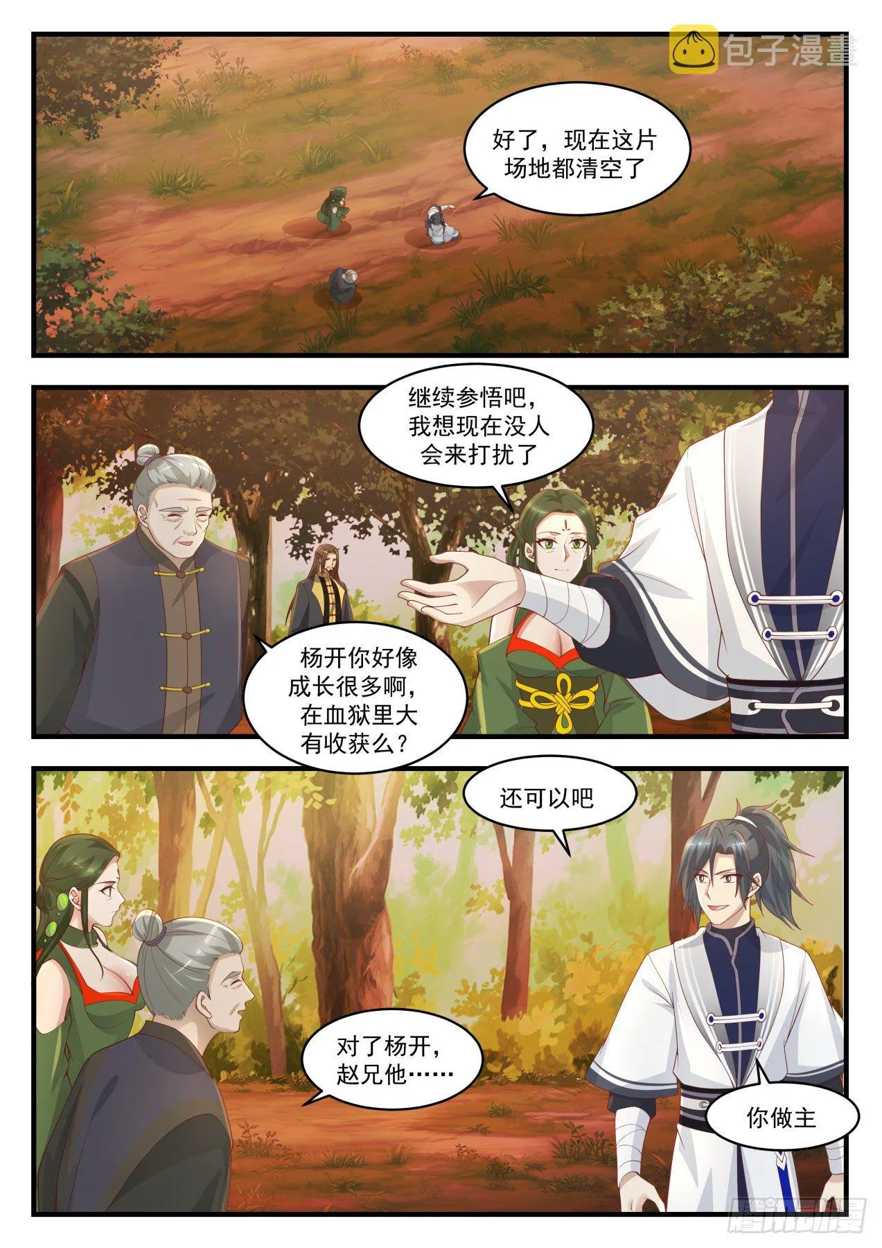 武炼巅峰动漫在线观看漫画,1389 敢碰她的人必须死4图