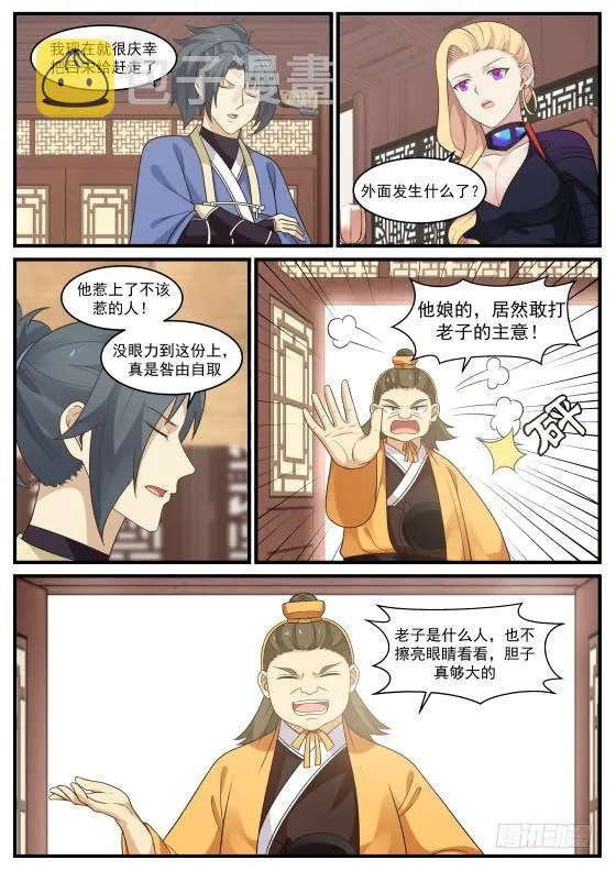 武炼巅峰动漫在线观看全集免费星辰影院漫画,388 履行赌约1图