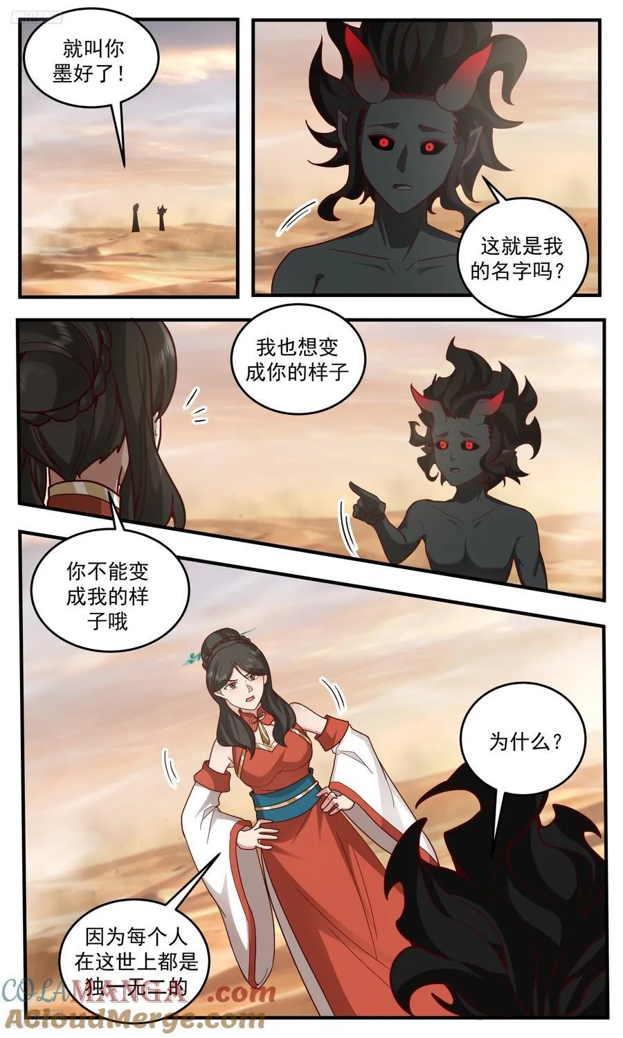 武炼巅峰动漫在线观看全集免费星辰影院漫画,世界终源篇-独一无二2图