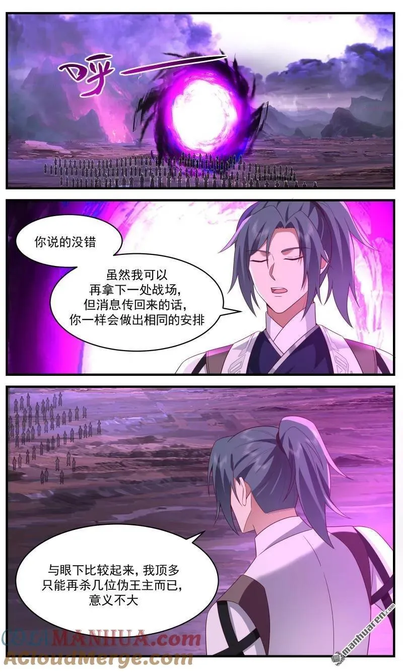 武炼巅峰动漫在线观看全集免费星辰影院漫画,大决战篇-和蔼可亲杨开2图