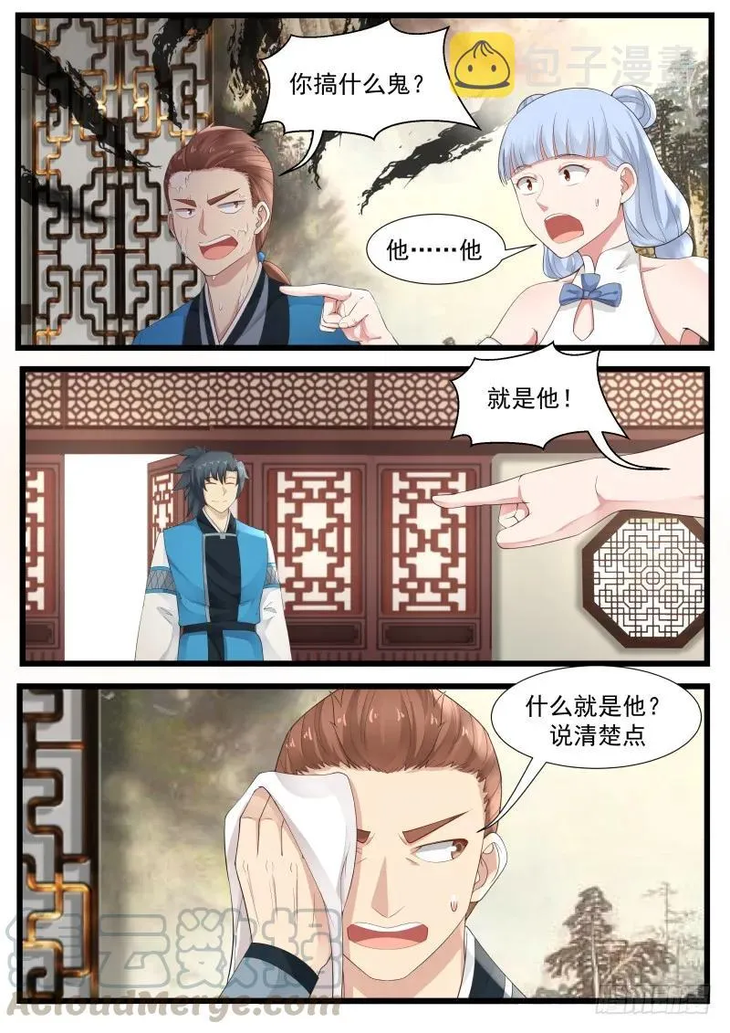 武炼巅峰动漫在线观看全集免费星辰影院漫画,206 就是他!2图