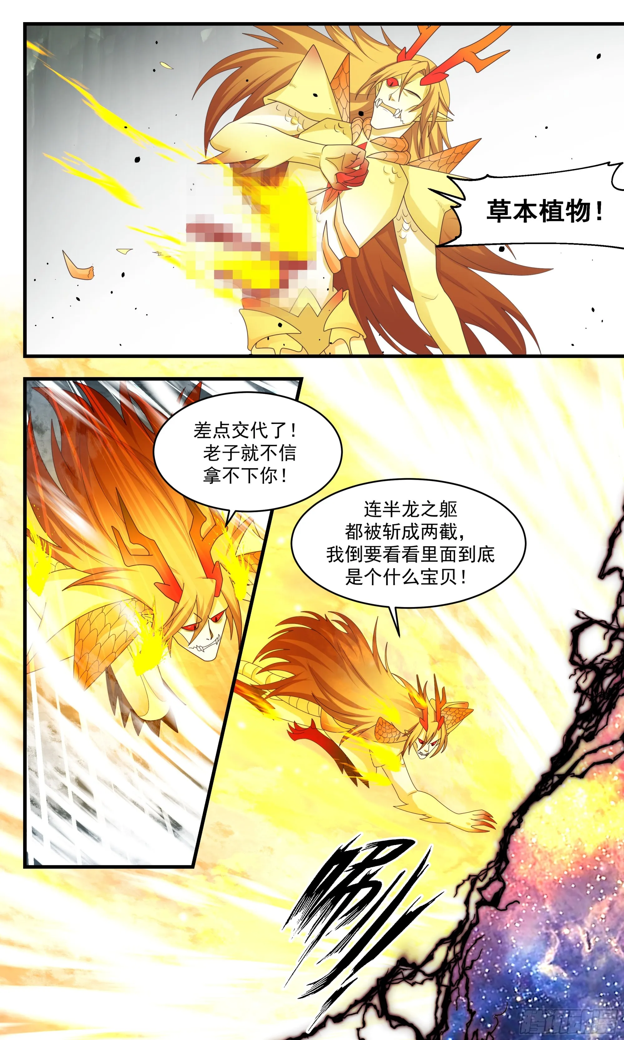 武炼巅峰动漫在线观看漫画,2357 人魔大战篇---如获至宝5图