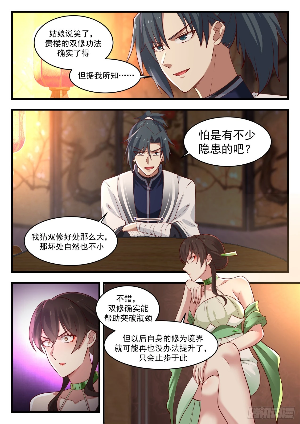 武炼巅峰动漫在线观看漫画,1224 讨价还价3图