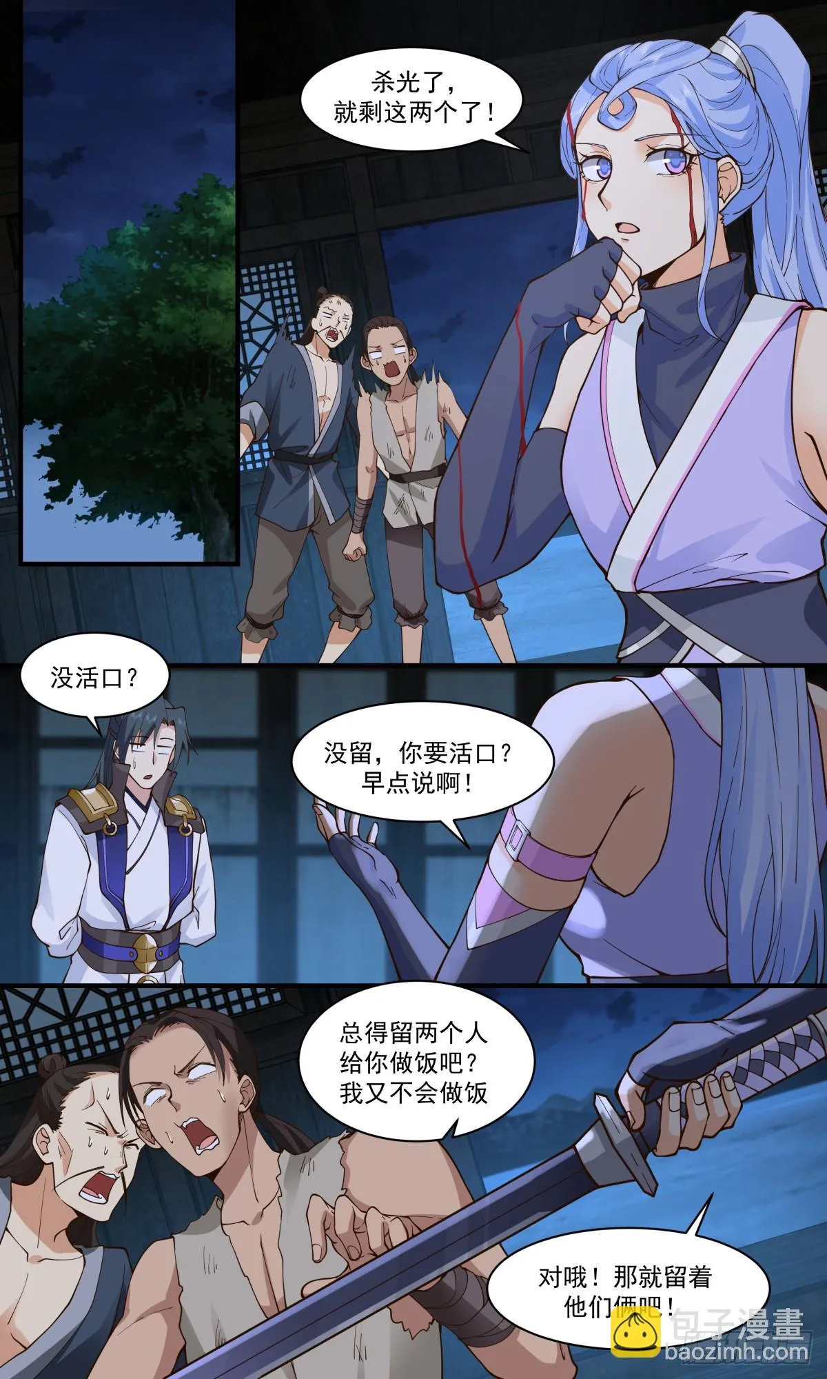 武炼巅峰漫画漫画,2998 轮回界篇-表露心迹2图