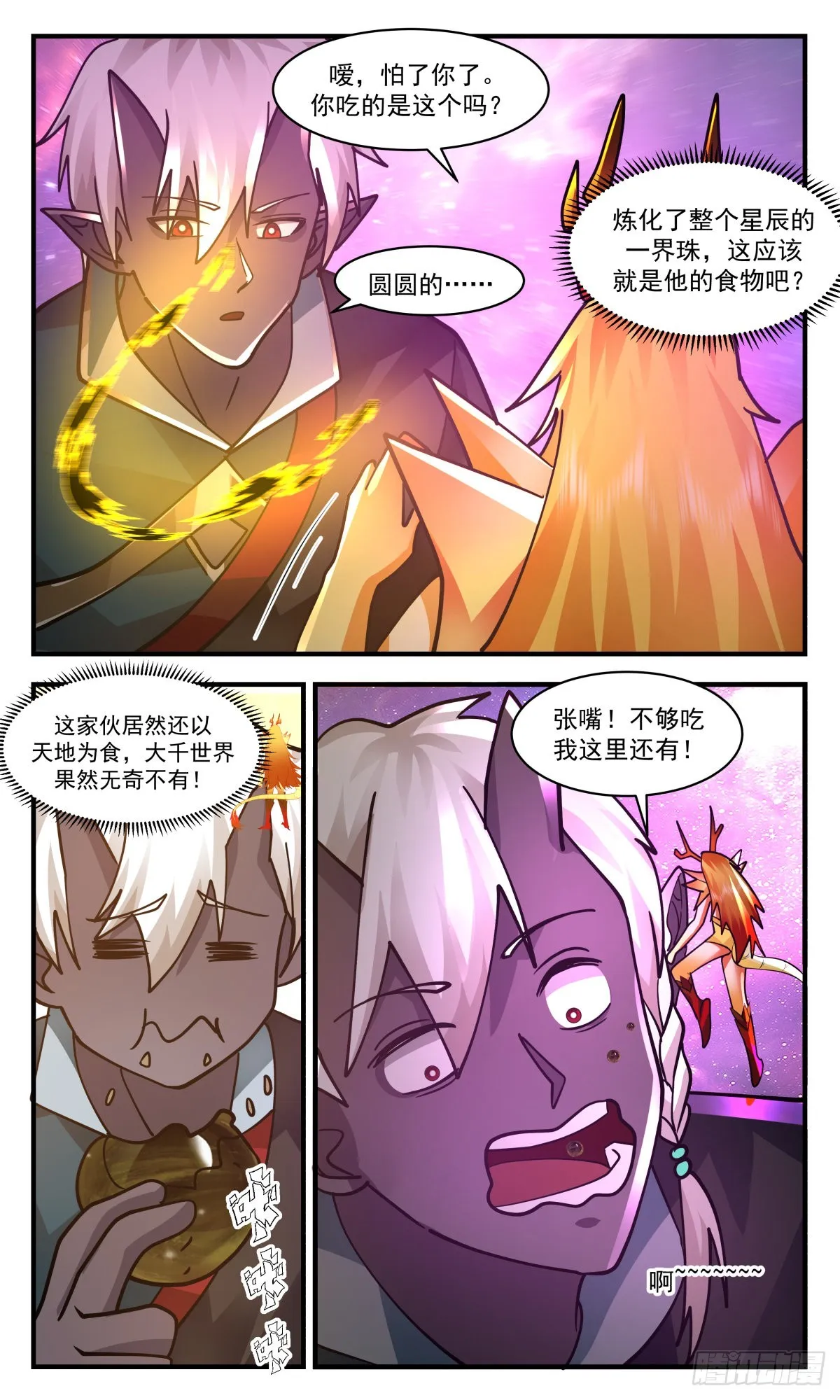 武炼巅峰动漫在线观看全集免费星辰影院漫画,2530 人魔大战篇---巨人阿大1图