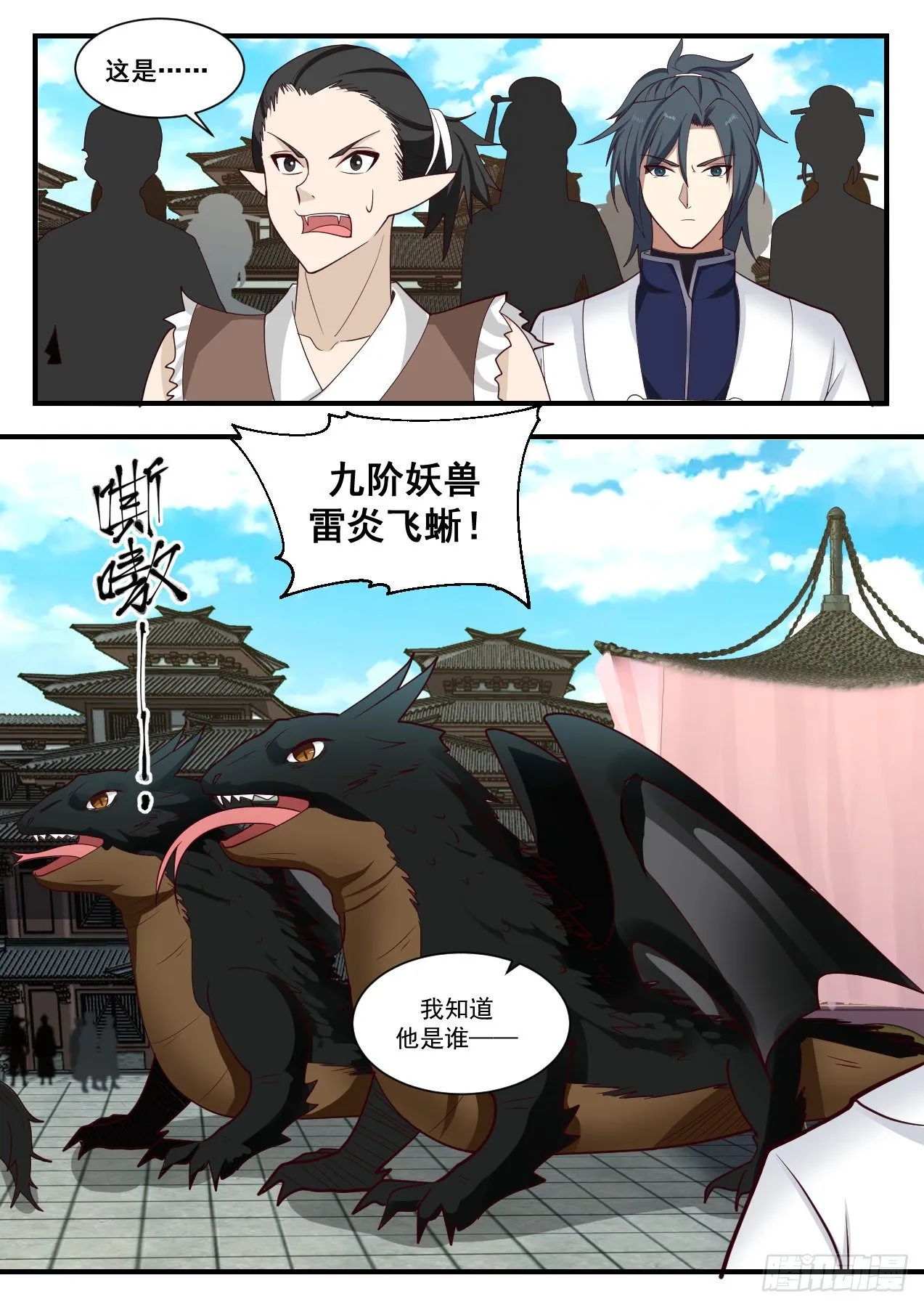 武炼巅峰漫画漫画,1376 还有谁？4图