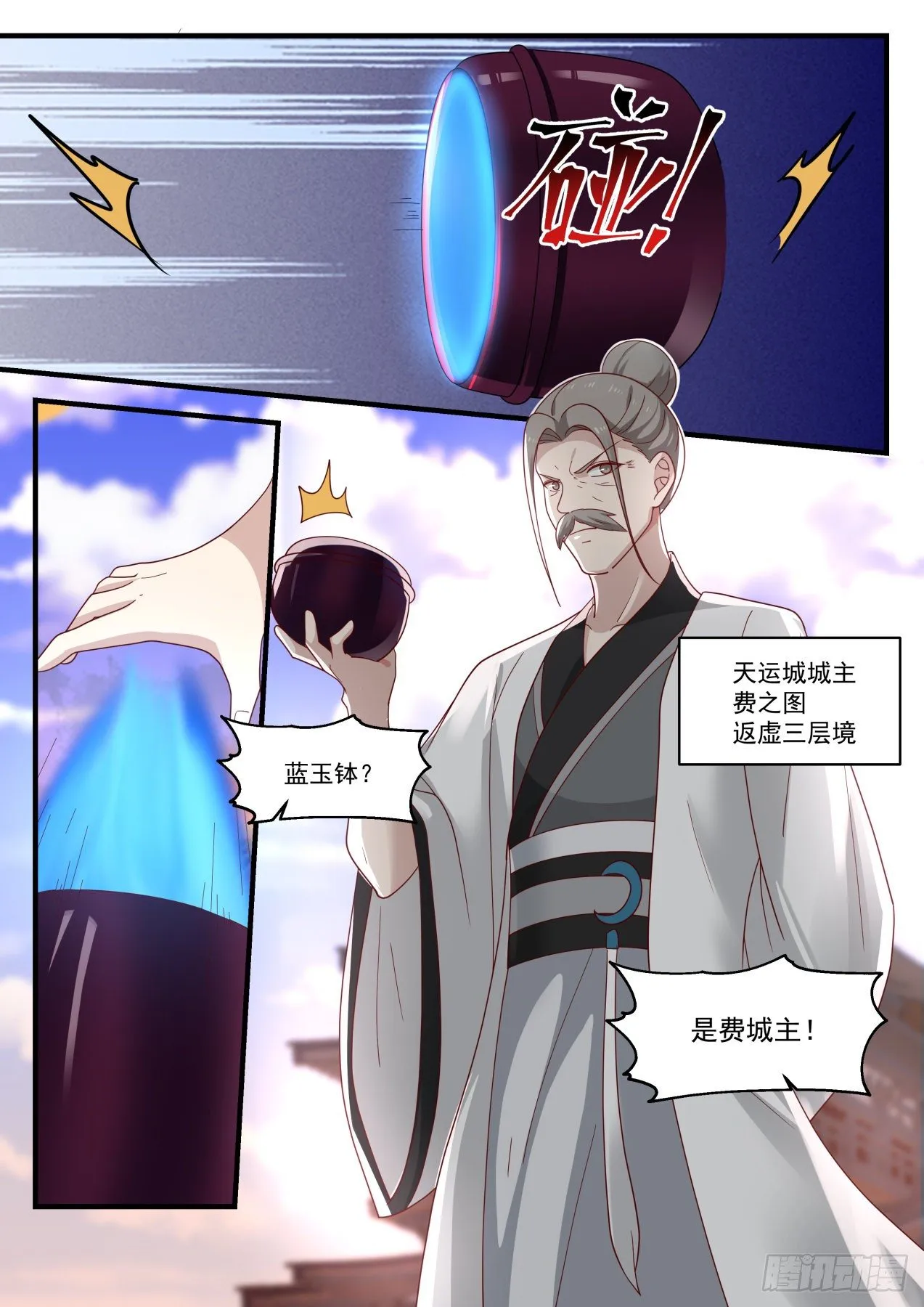 武炼巅峰漫画,1238 有何不敢5图