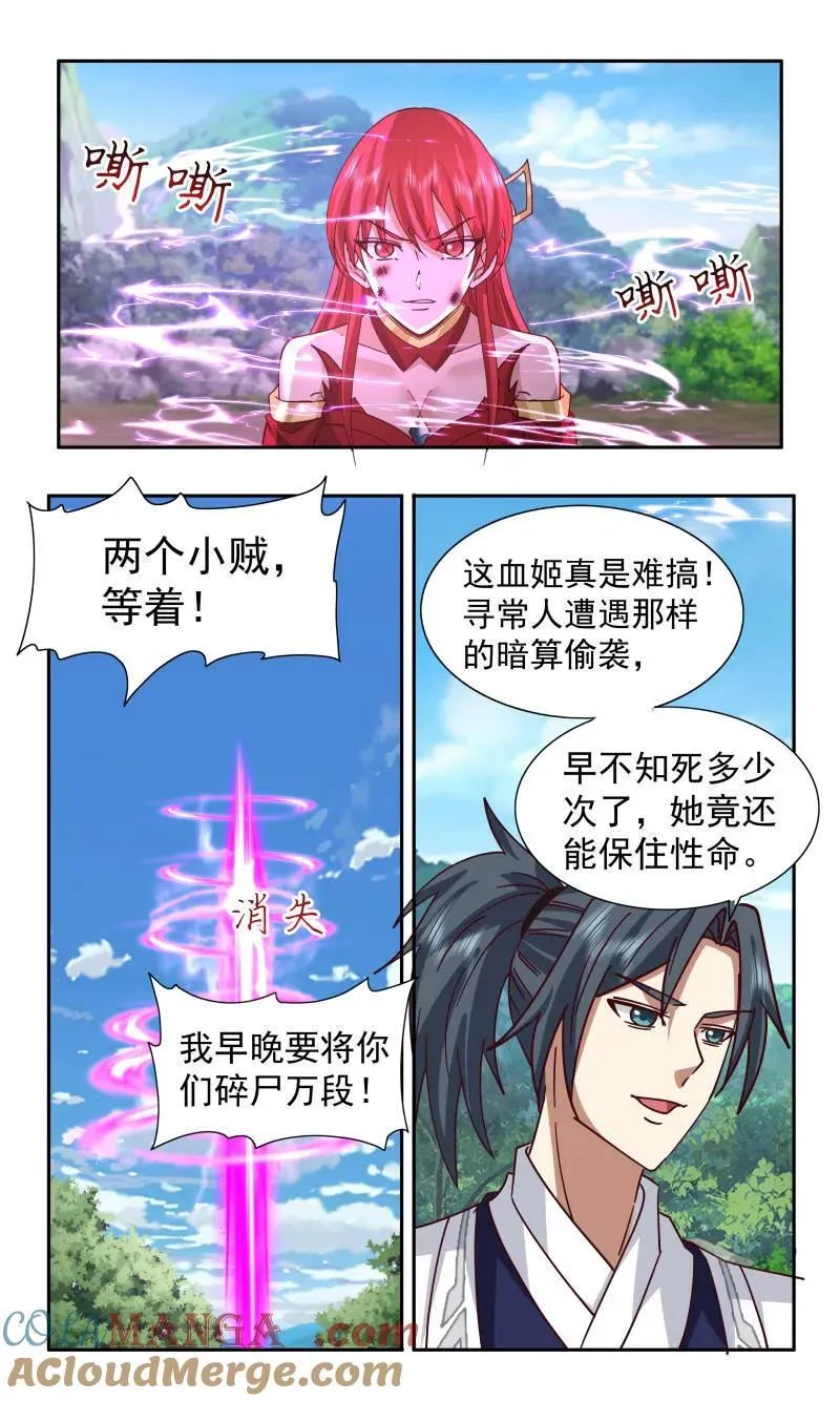 武炼巅峰动漫在线观看全集免费星辰影院漫画,第3749话 大决战篇-血姬3图