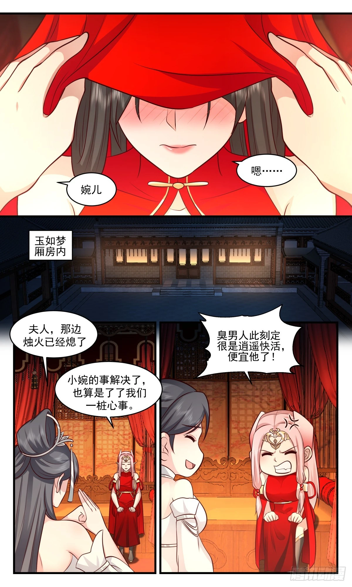 武炼巅峰免费听书完结漫画,3035 黑域篇-送入洞房1图