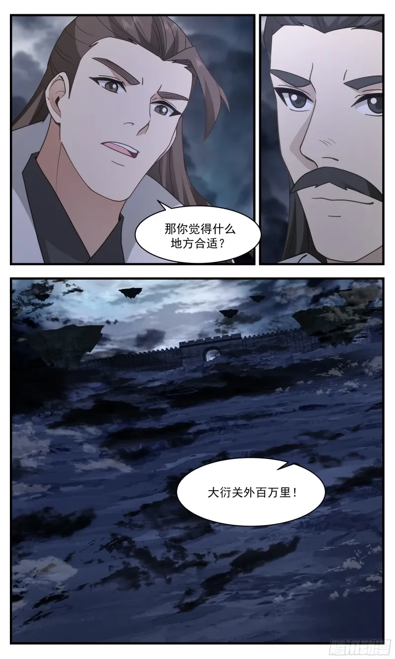 武炼巅峰免费听书完结漫画,3202 墨之战场篇-和谈3图