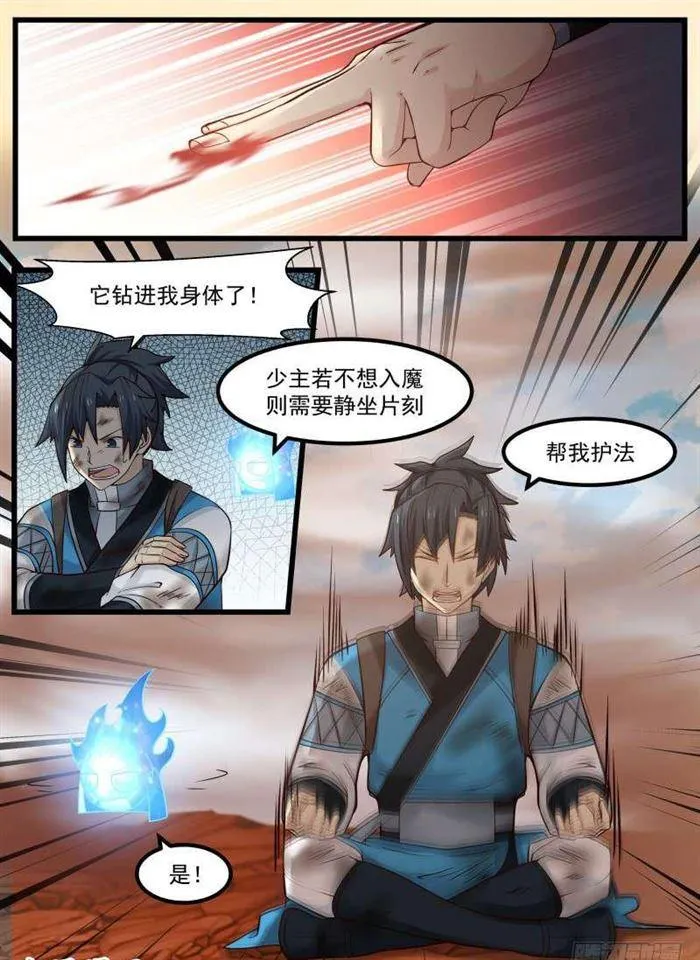 武炼巅峰动漫在线观看全集免费星辰影院漫画,103 小魔头2图