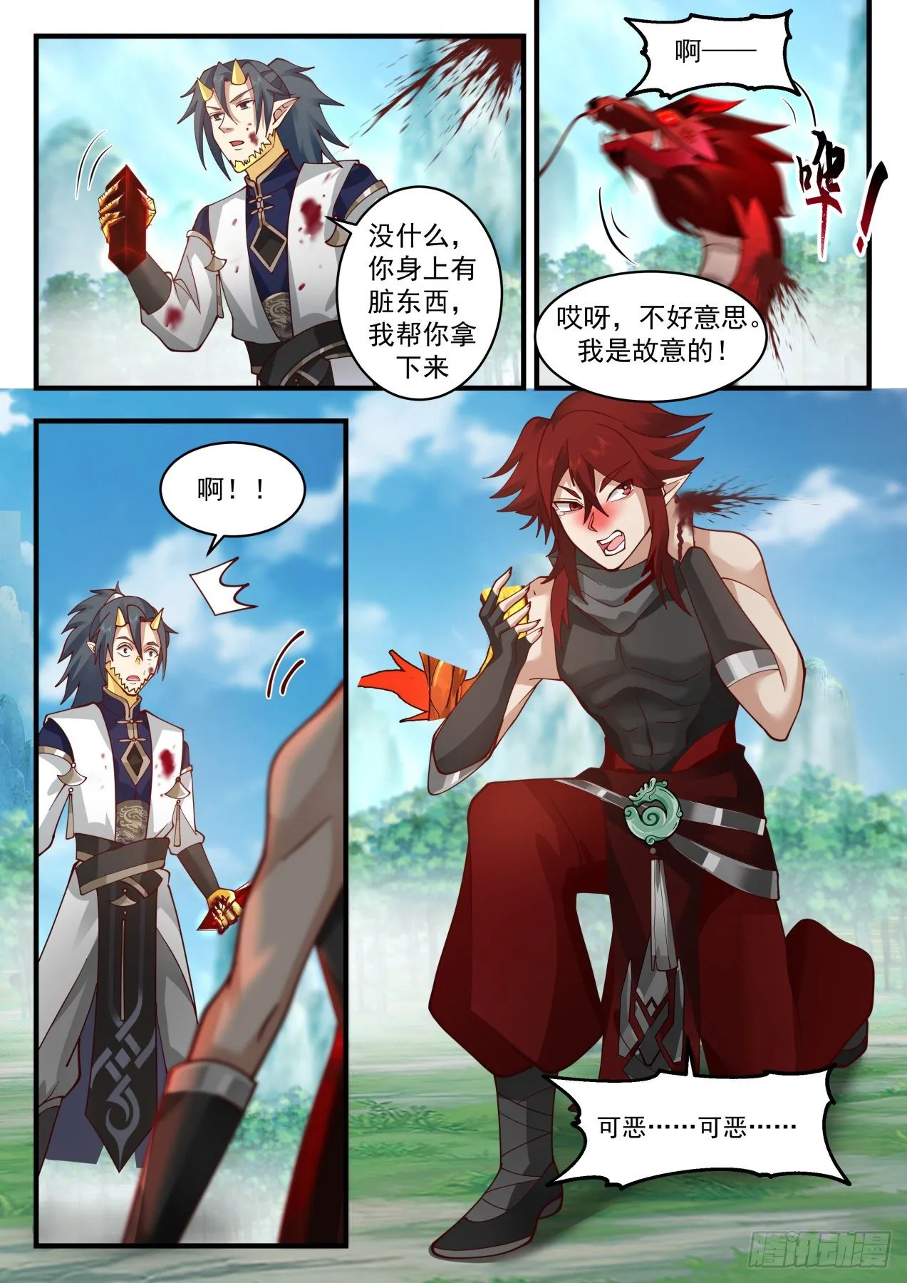 武炼巅峰漫画漫画,2084 魔族再现篇-特殊的龙鳞3图